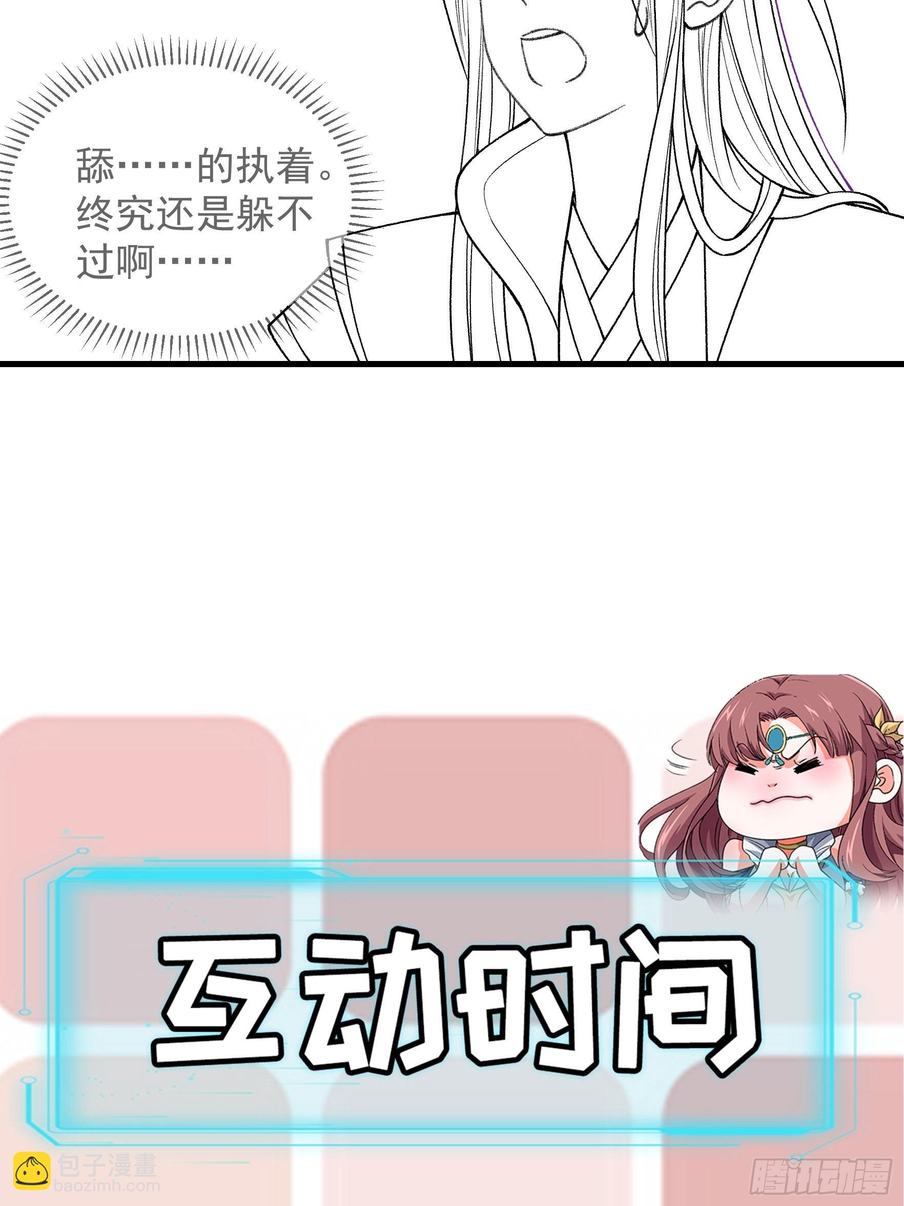 第35话 三世之约36