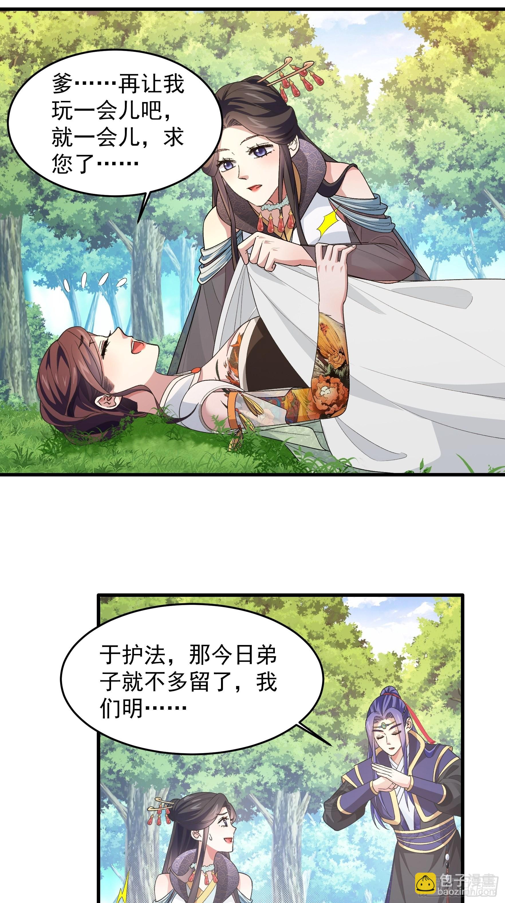 第35话 三世之约6
