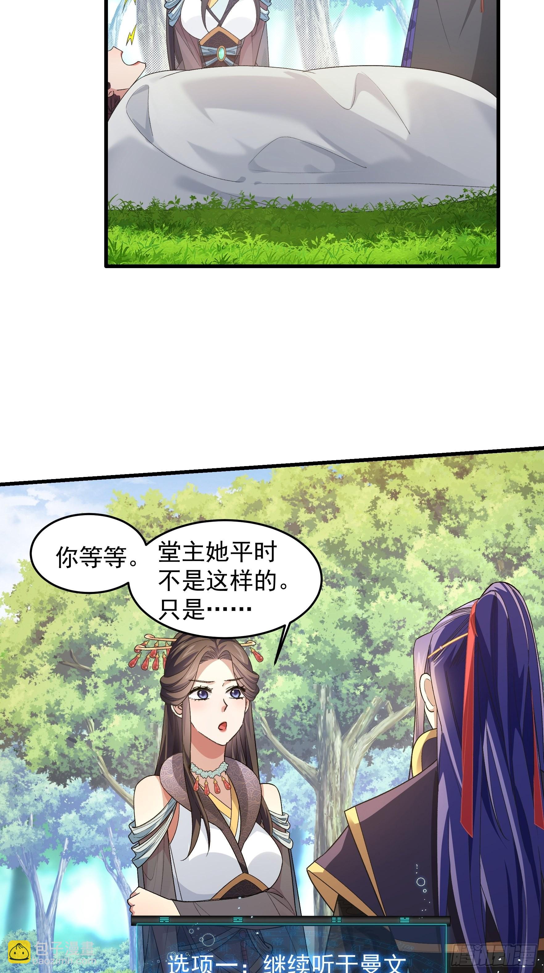 第35话 三世之约7