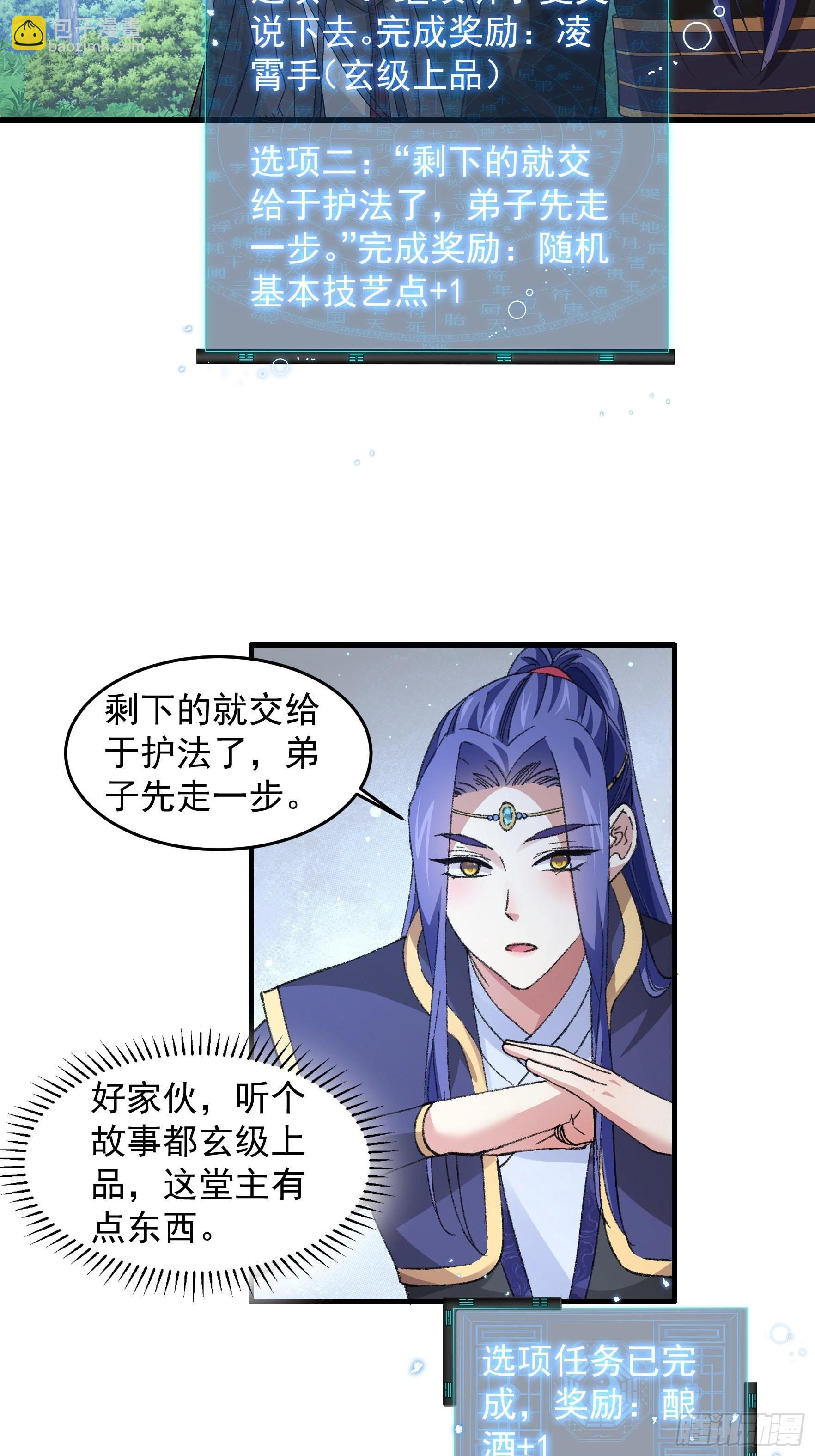 第35话 三世之约8