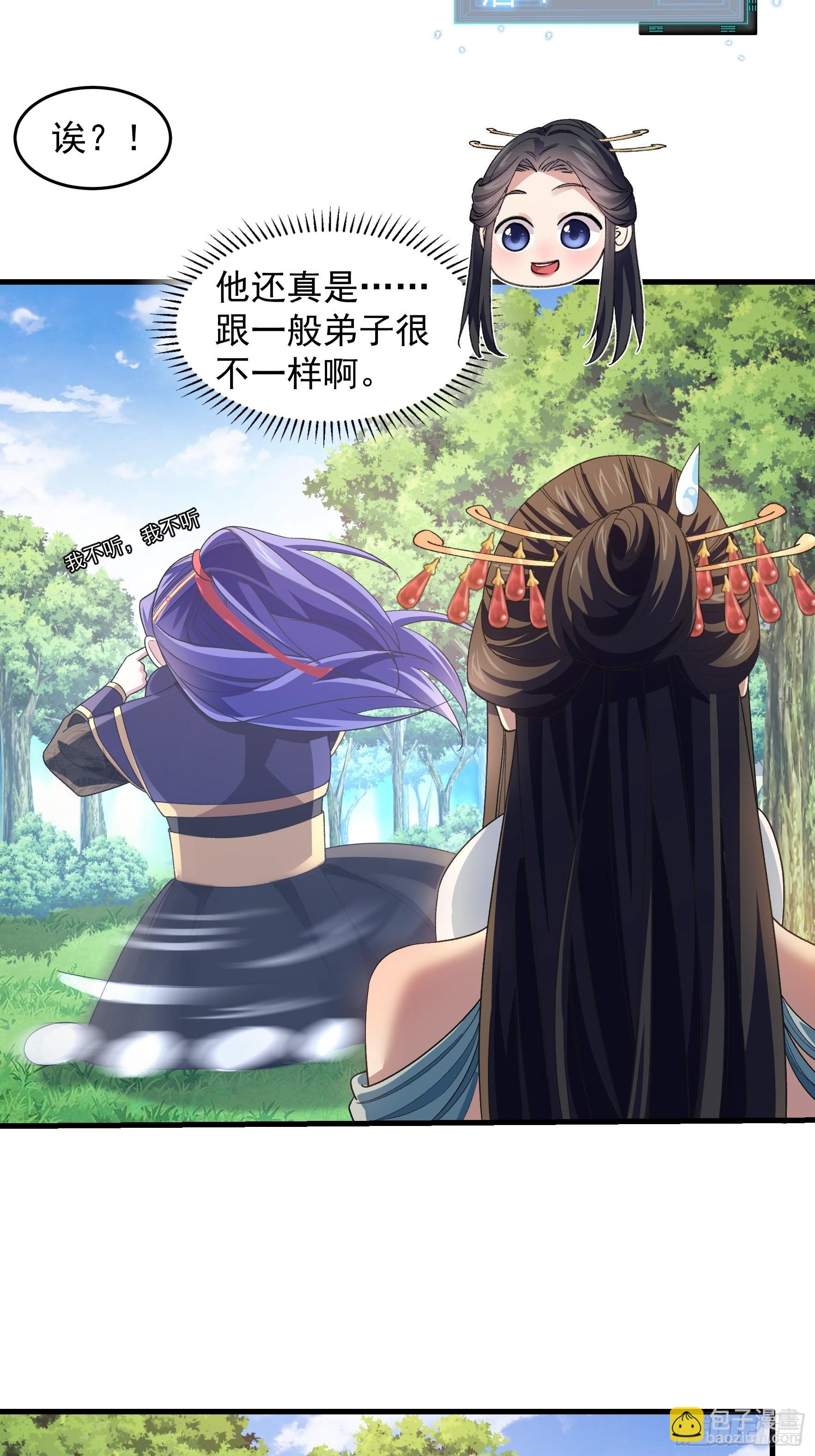 第35话 三世之约9