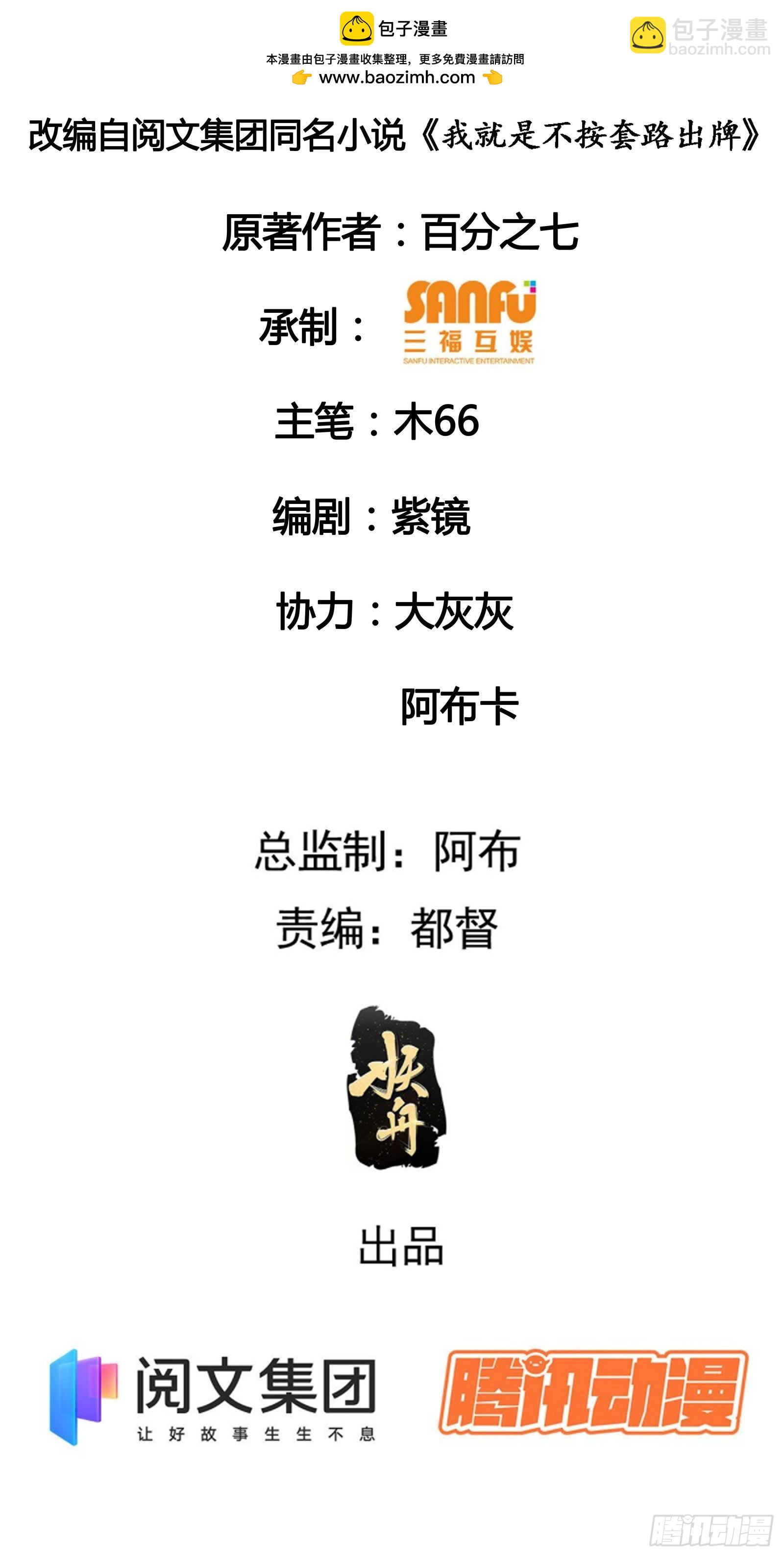 第37话 开会讨论下师兄1