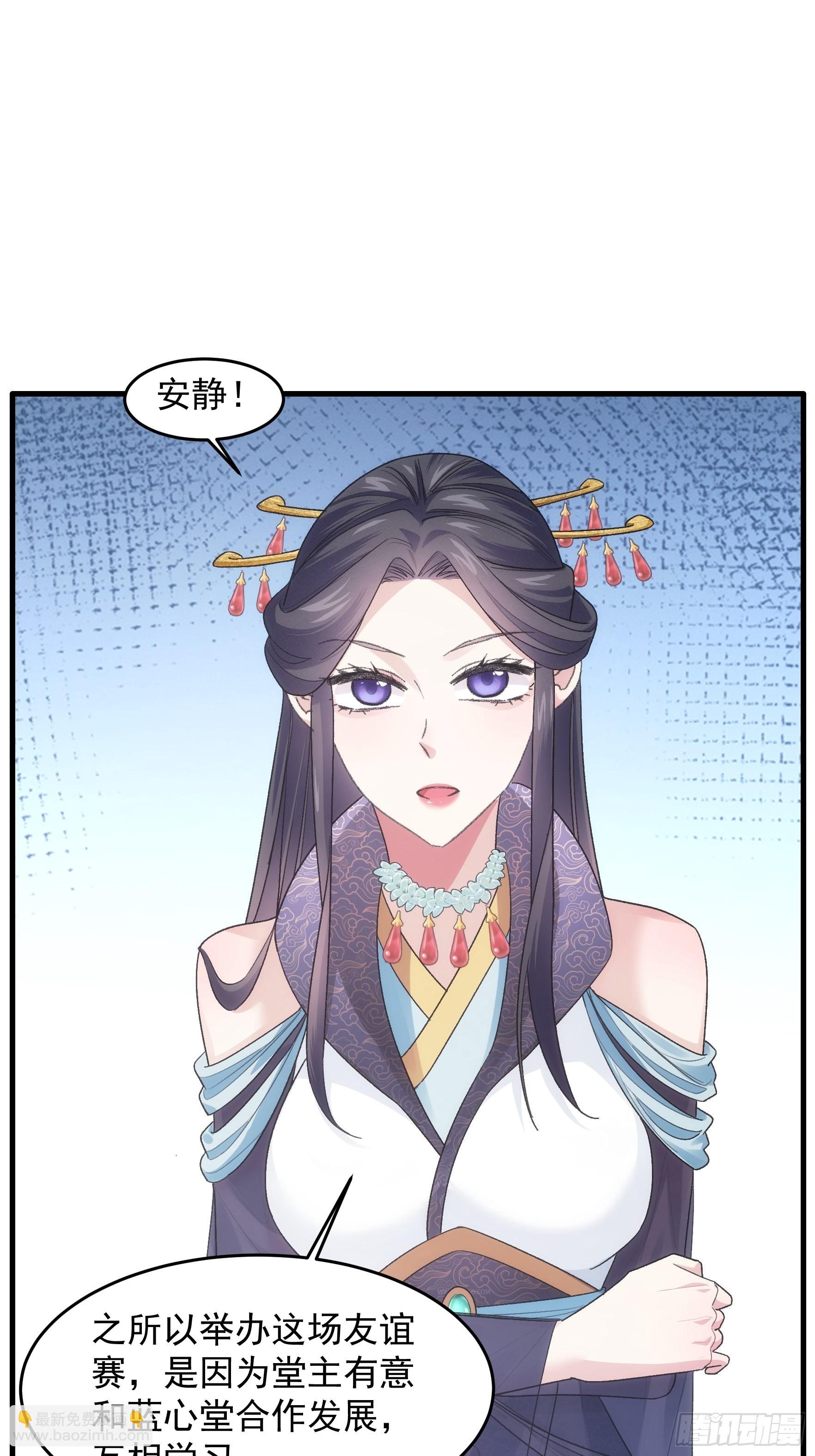 第37话 开会讨论下师兄10
