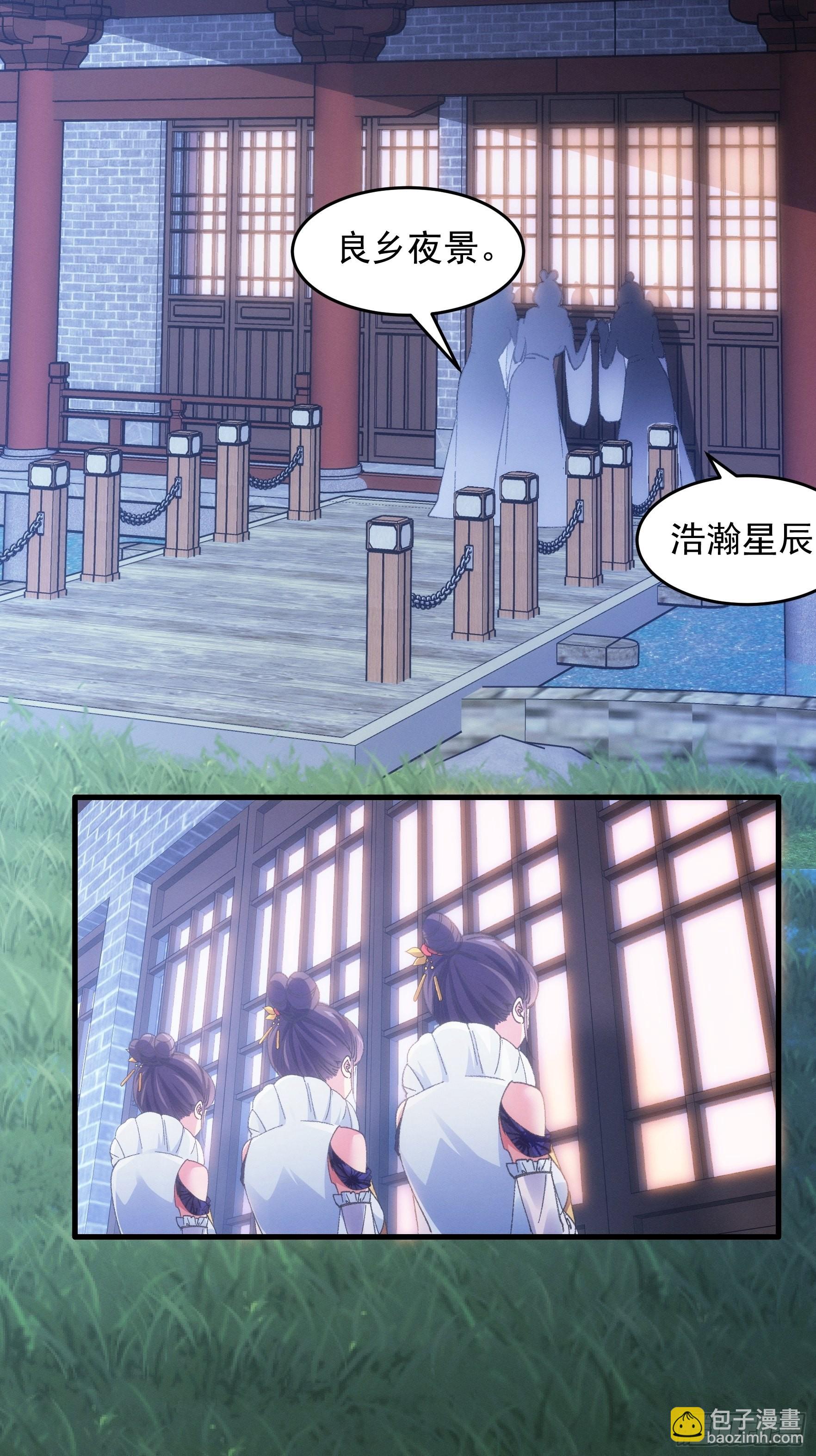 第37话 开会讨论下师兄17