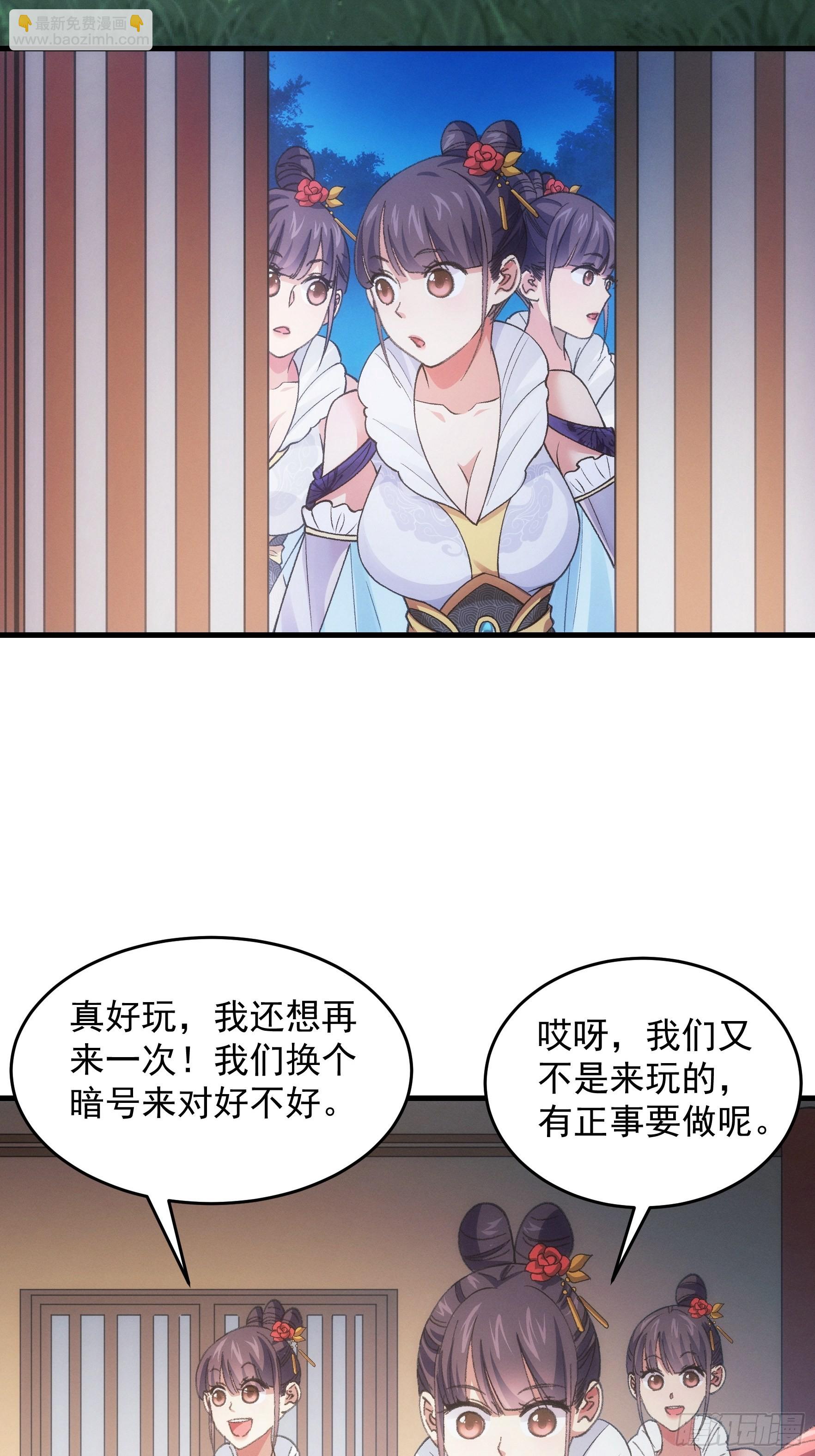 第37话 开会讨论下师兄18
