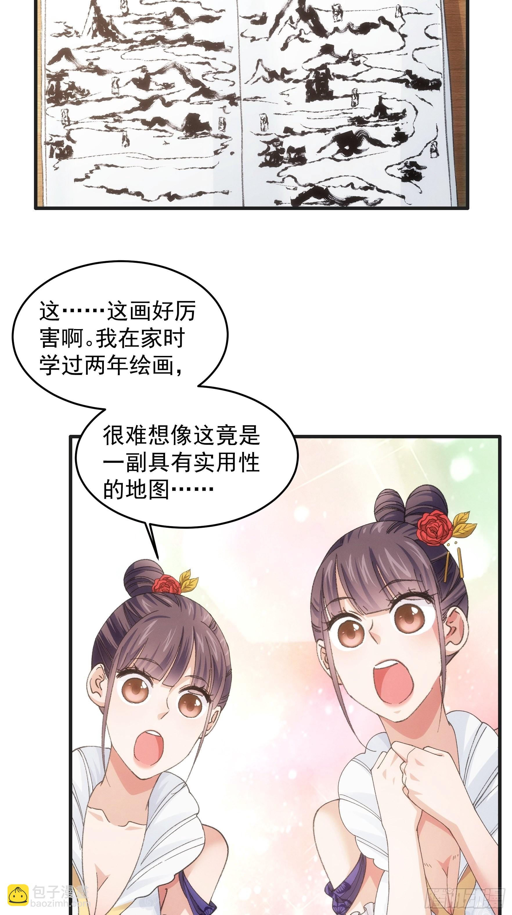 第37话 开会讨论下师兄25