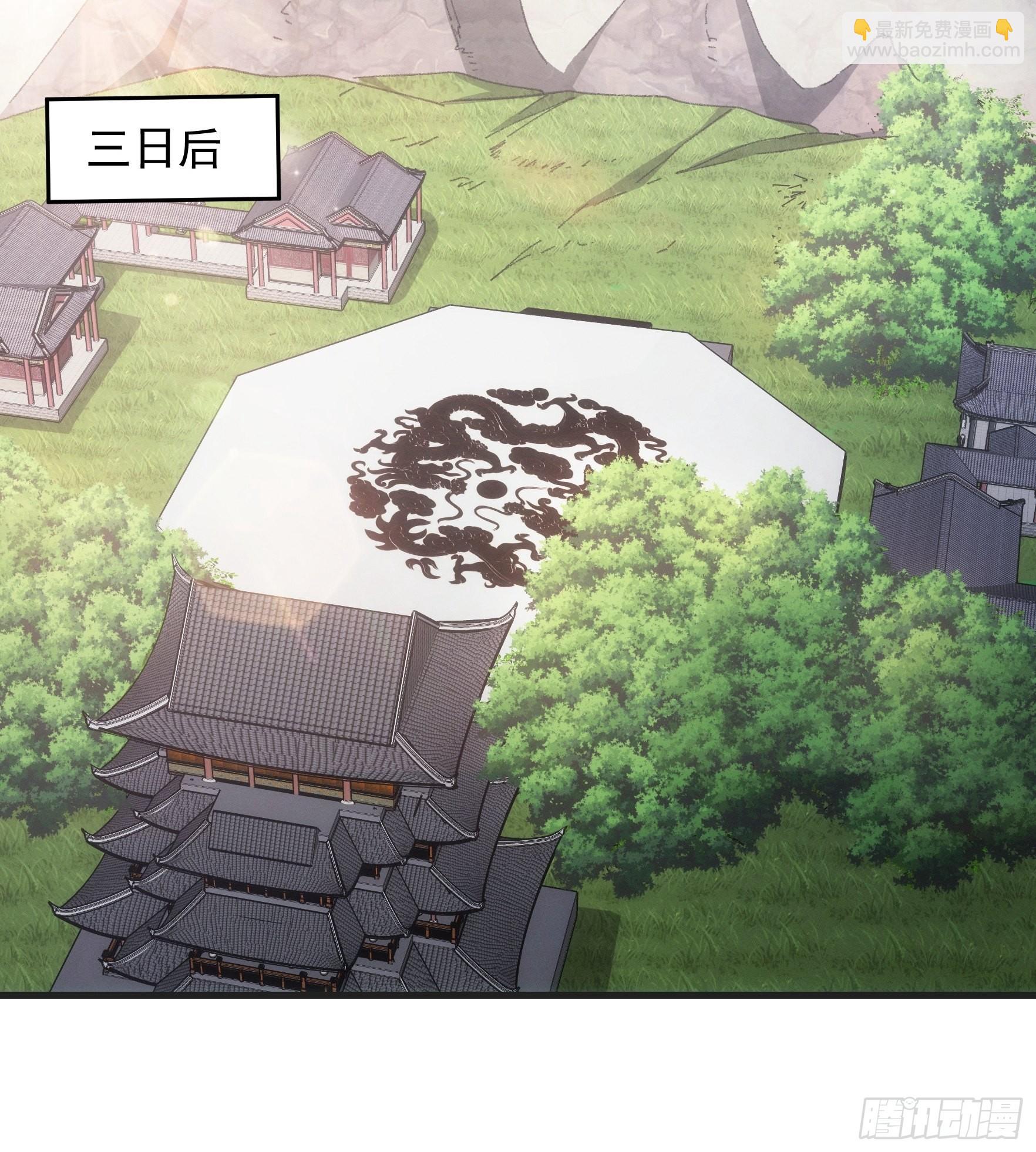 第37话 开会讨论下师兄29