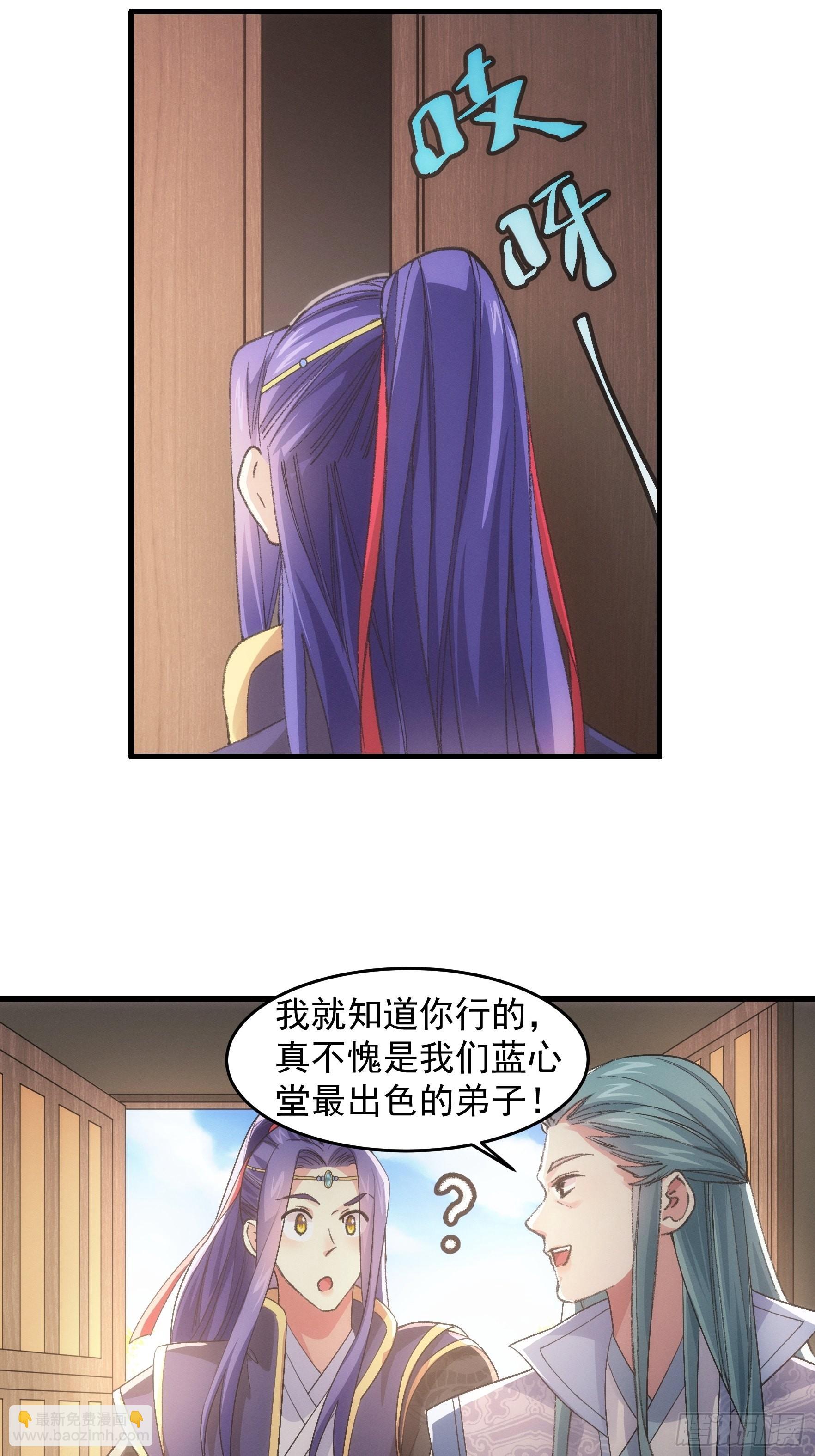 第37话 开会讨论下师兄3