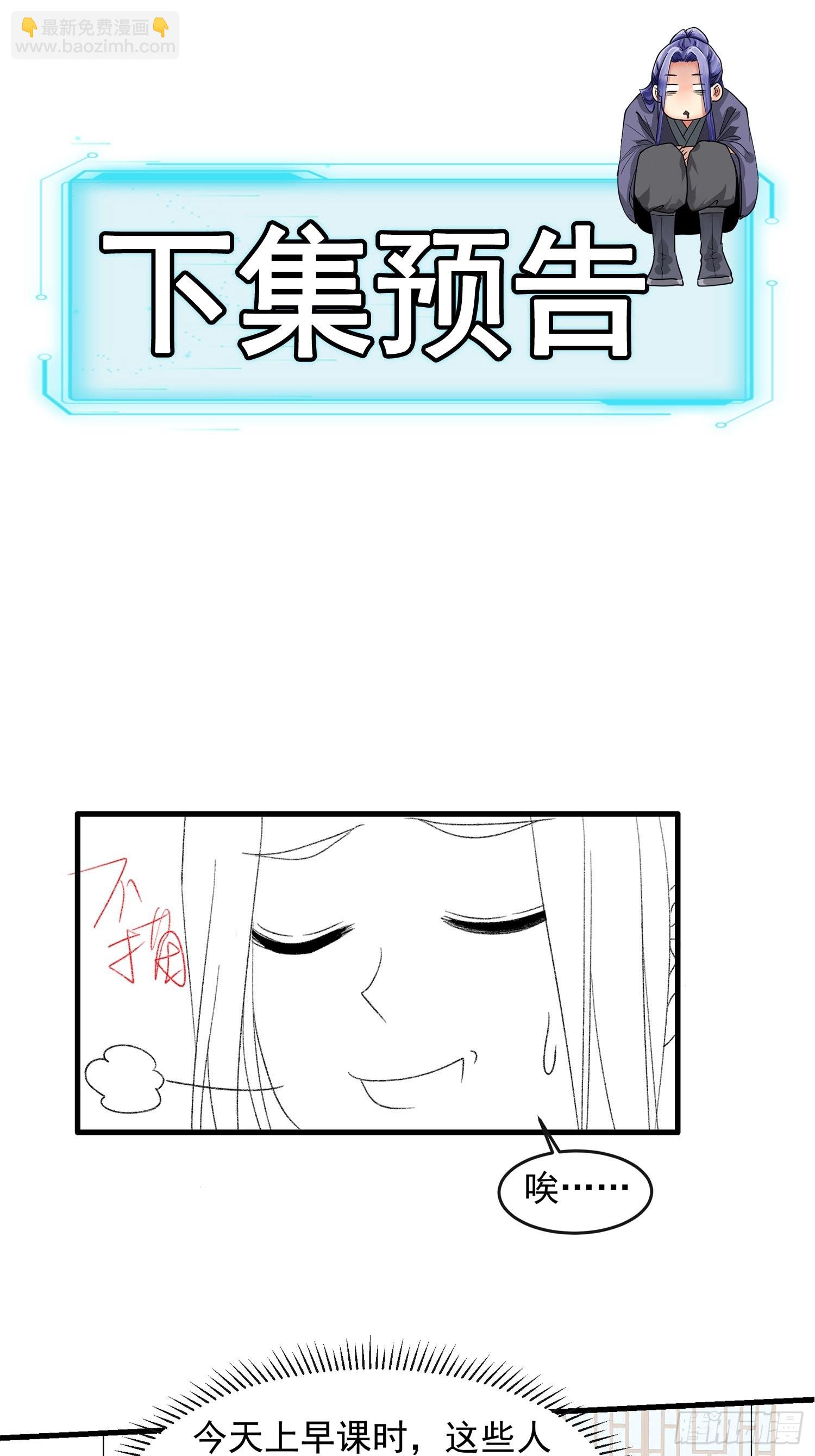 第37话 开会讨论下师兄37