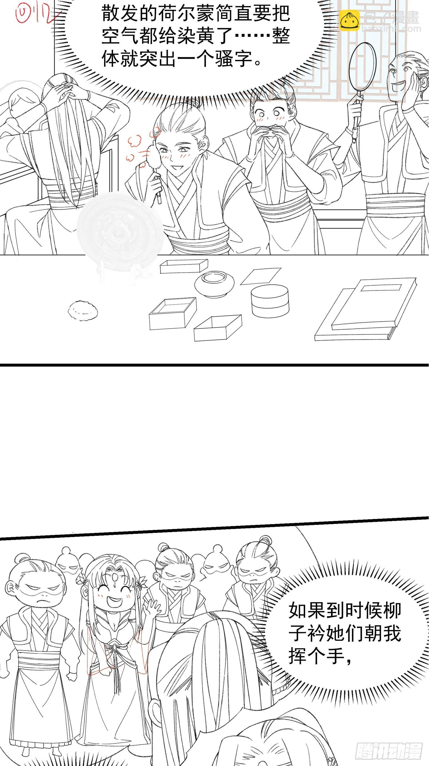 第37话 开会讨论下师兄38