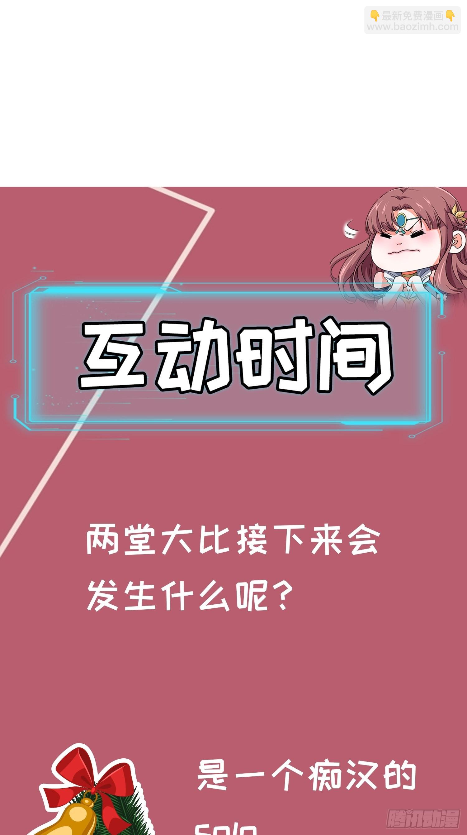 第37话 开会讨论下师兄40