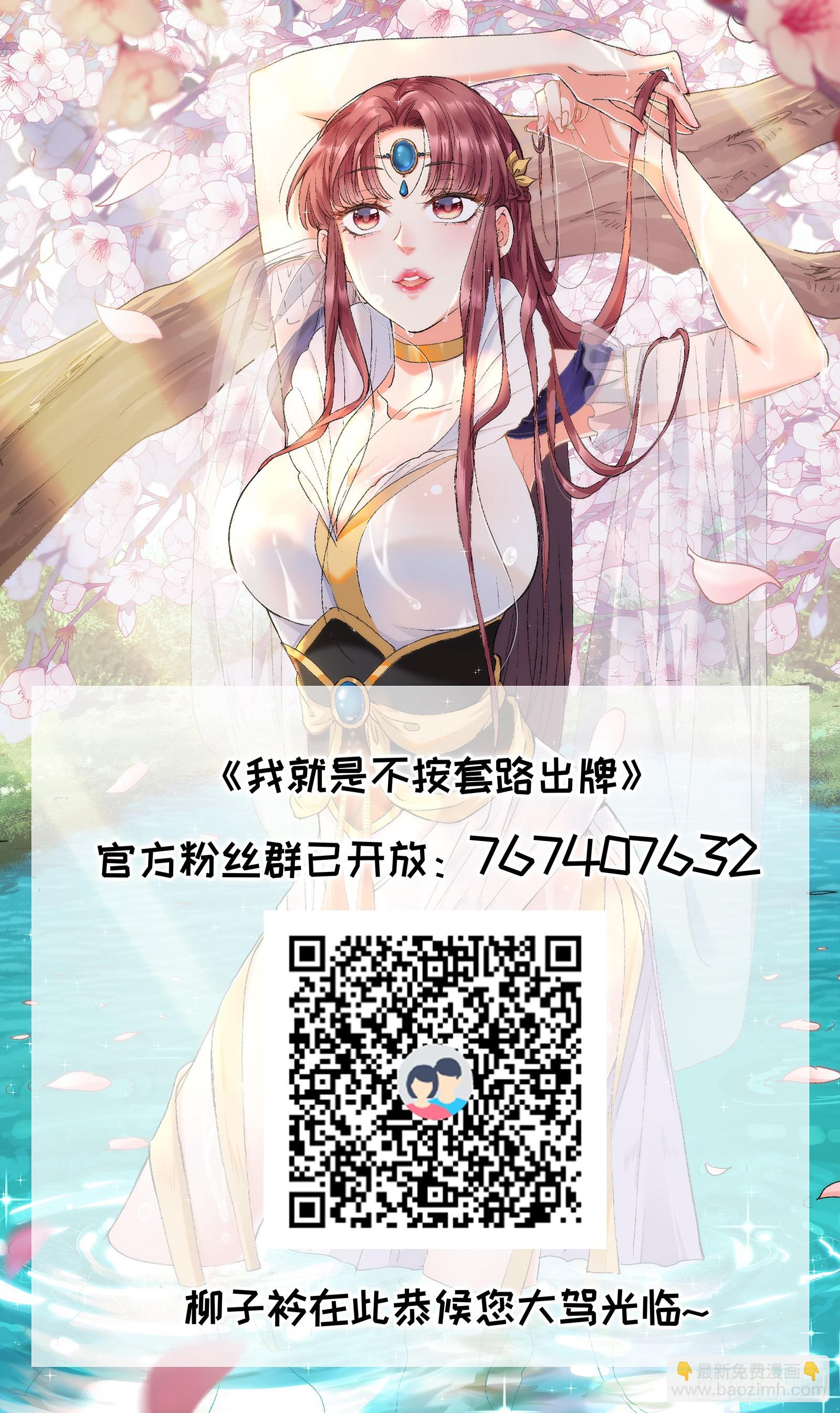 第37话 开会讨论下师兄43