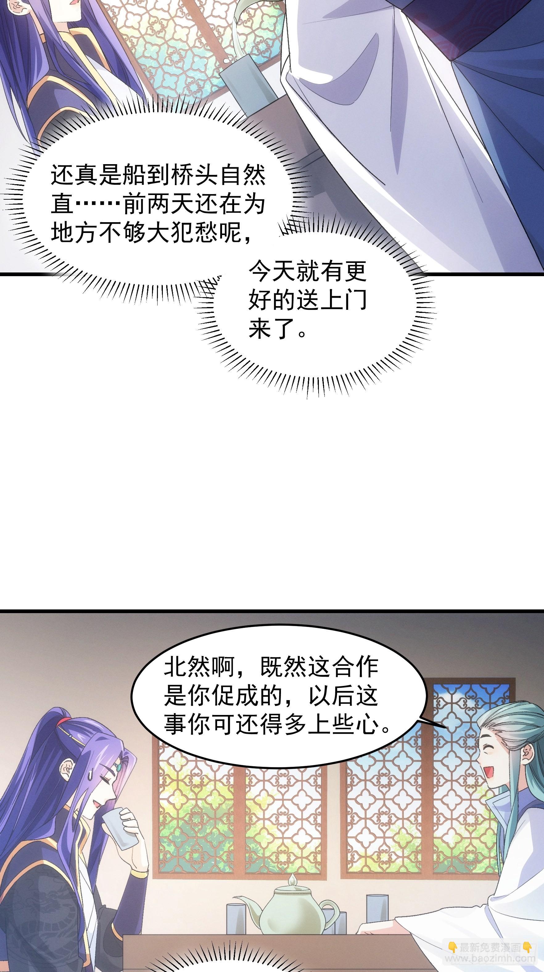 第37话 开会讨论下师兄6