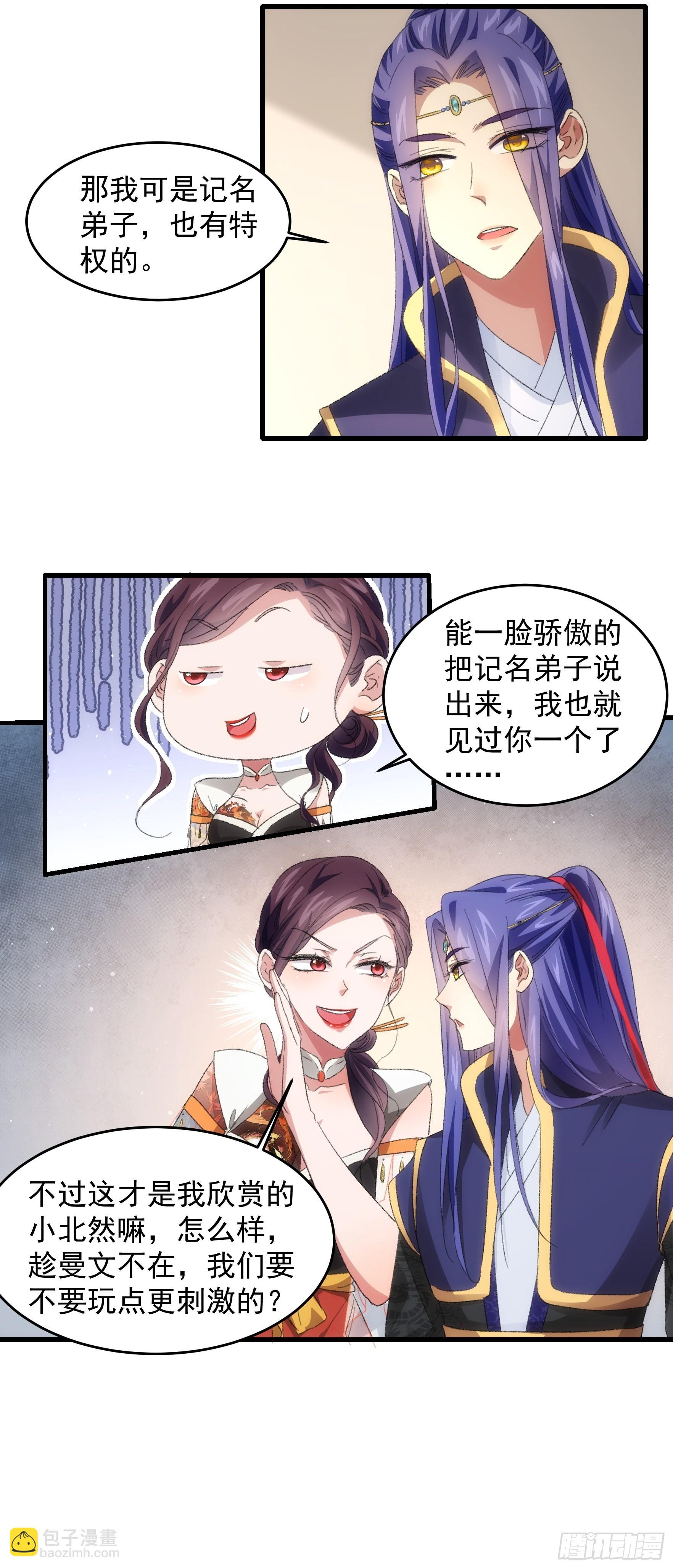 第38话 她给的实在太多了10