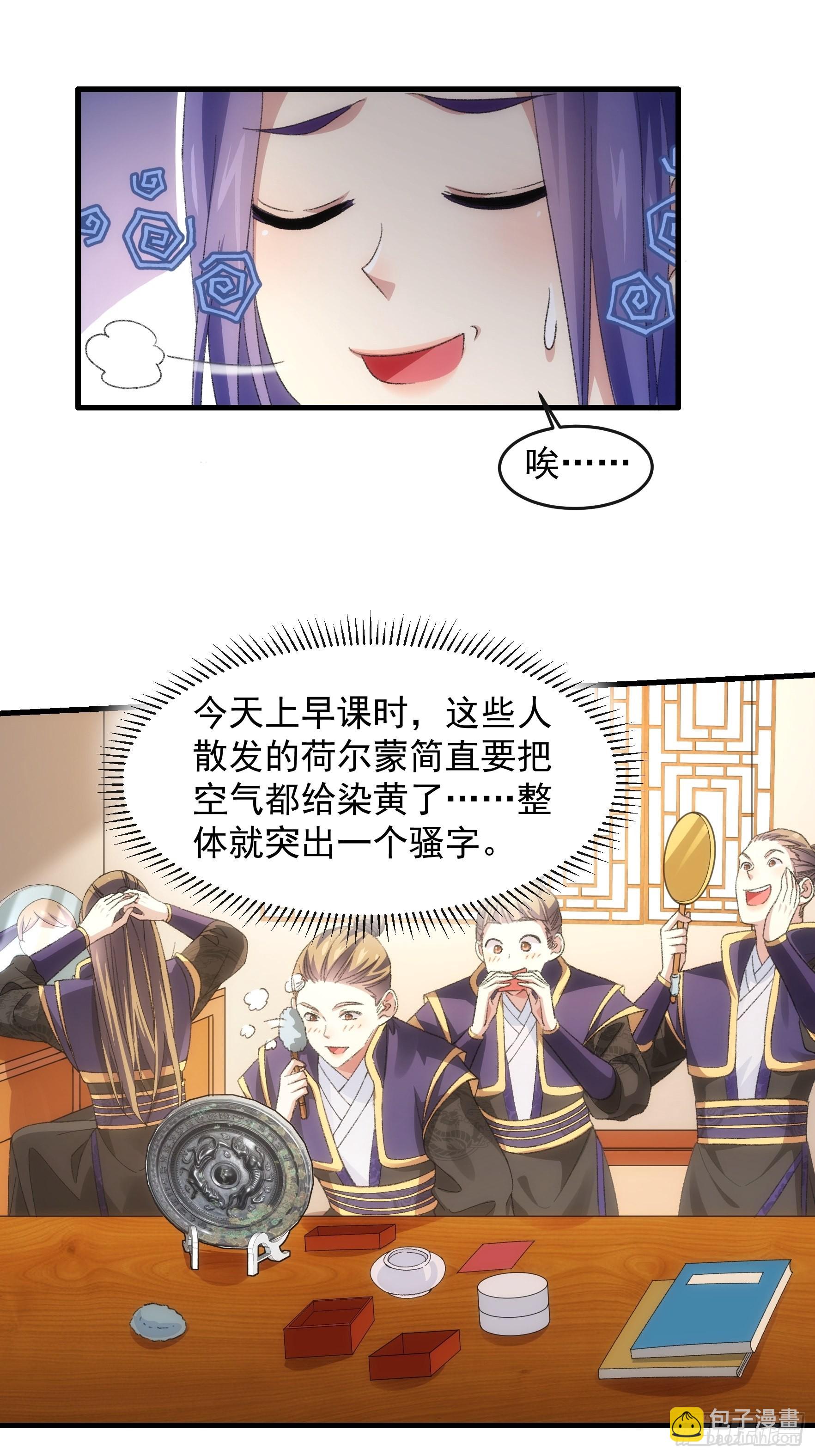 第38话 她给的实在太多了11