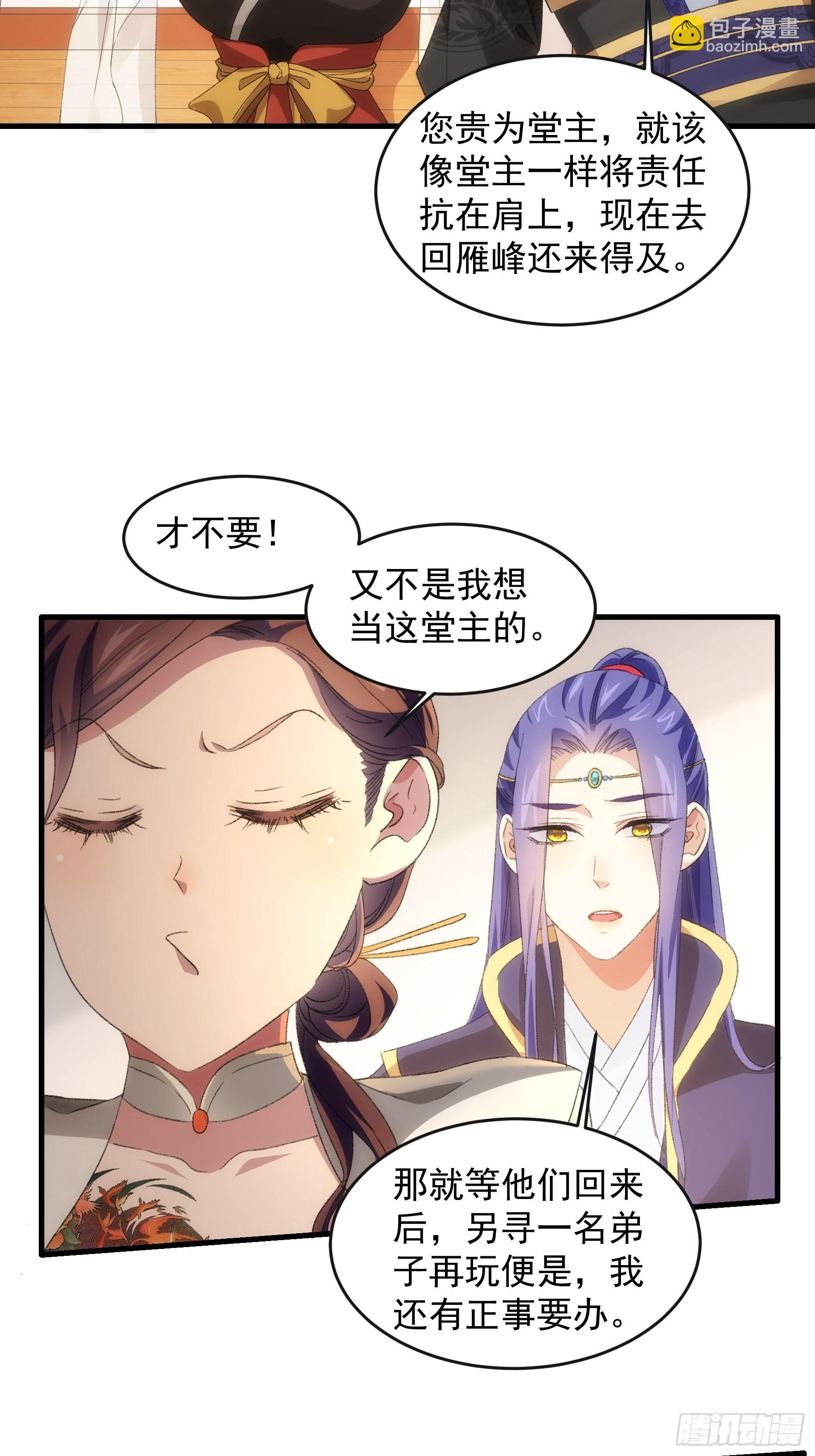 第38话 她给的实在太多了14