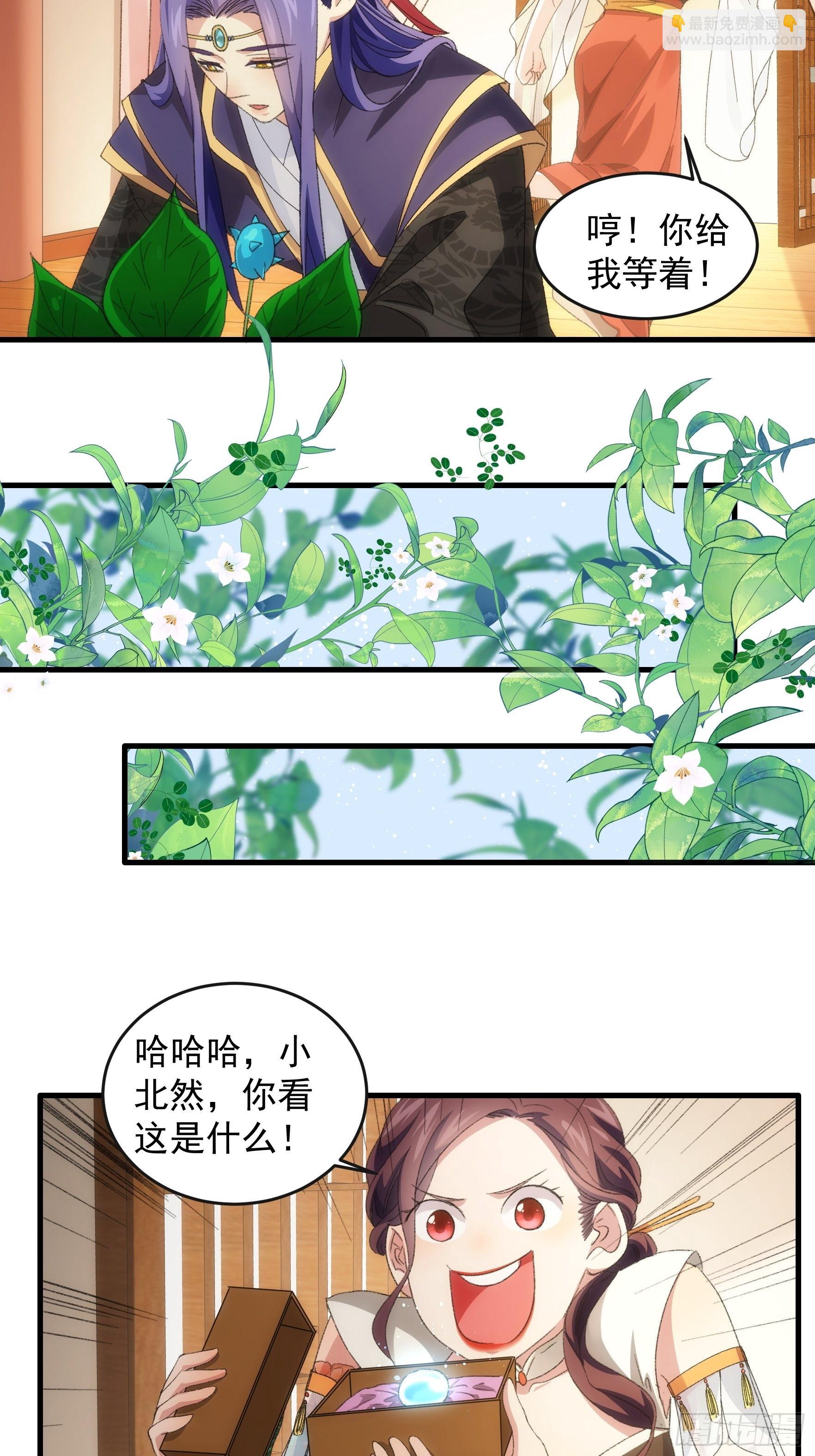 第38话 她给的实在太多了16