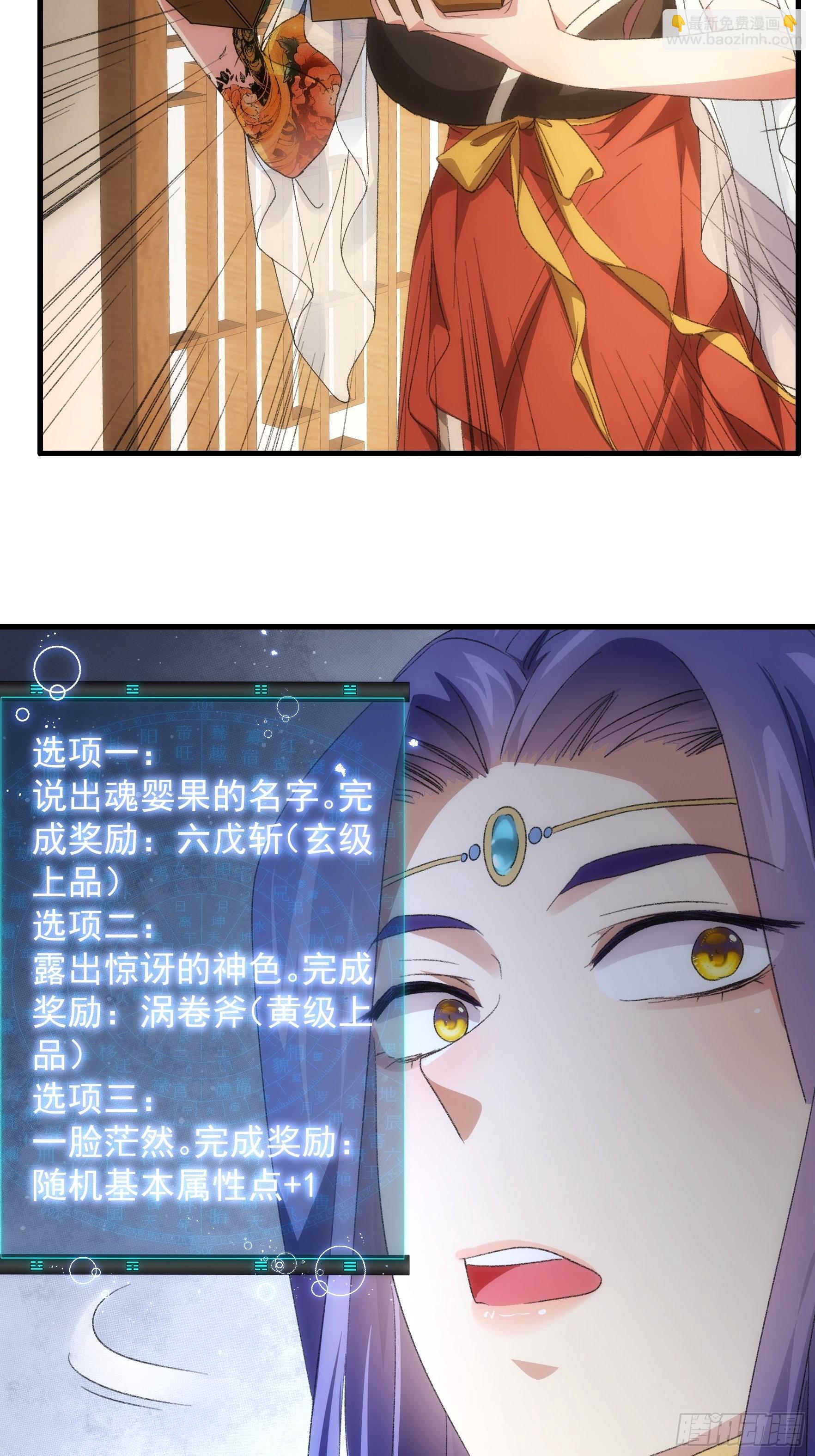 第38话 她给的实在太多了17