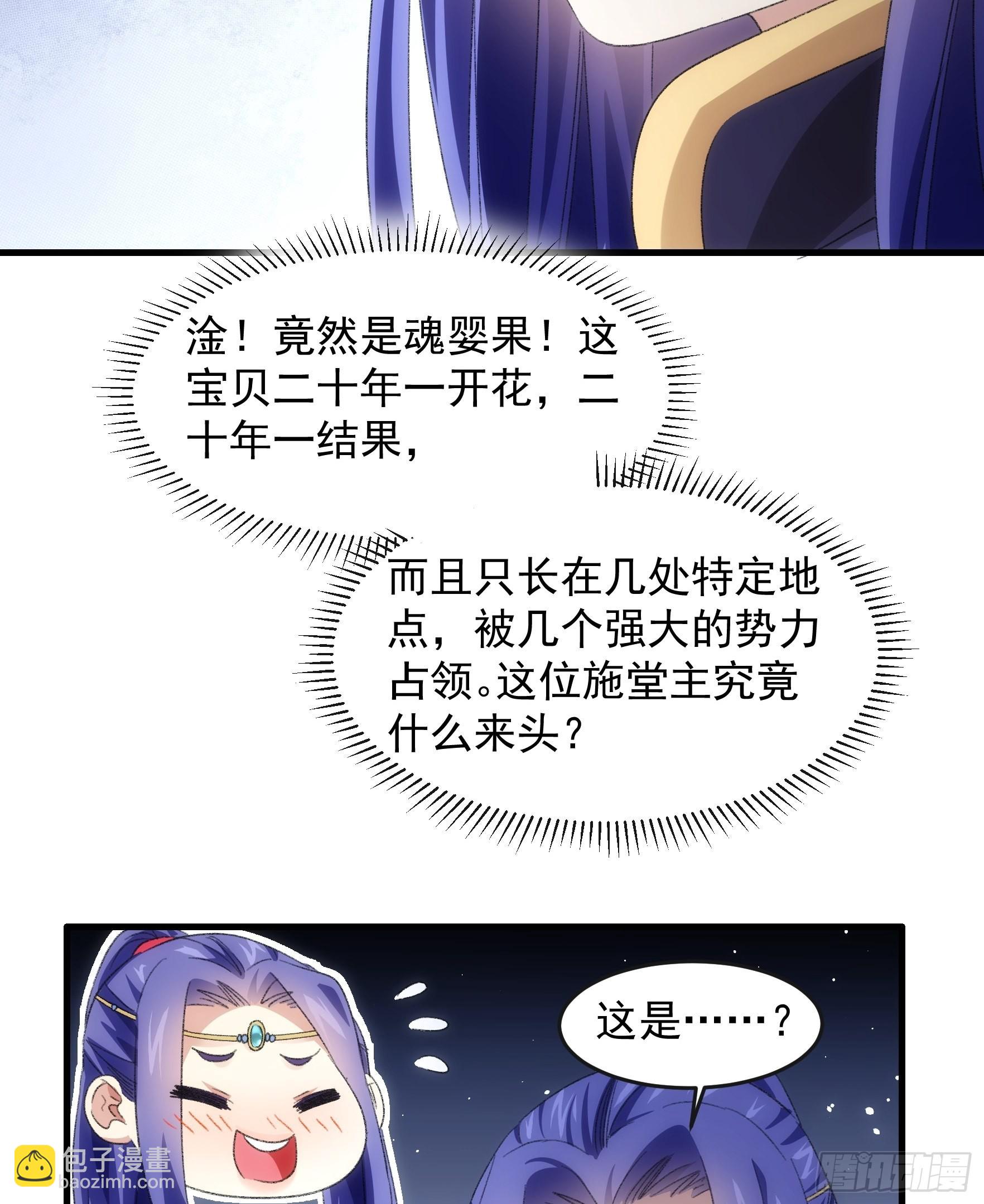 第38话 她给的实在太多了18