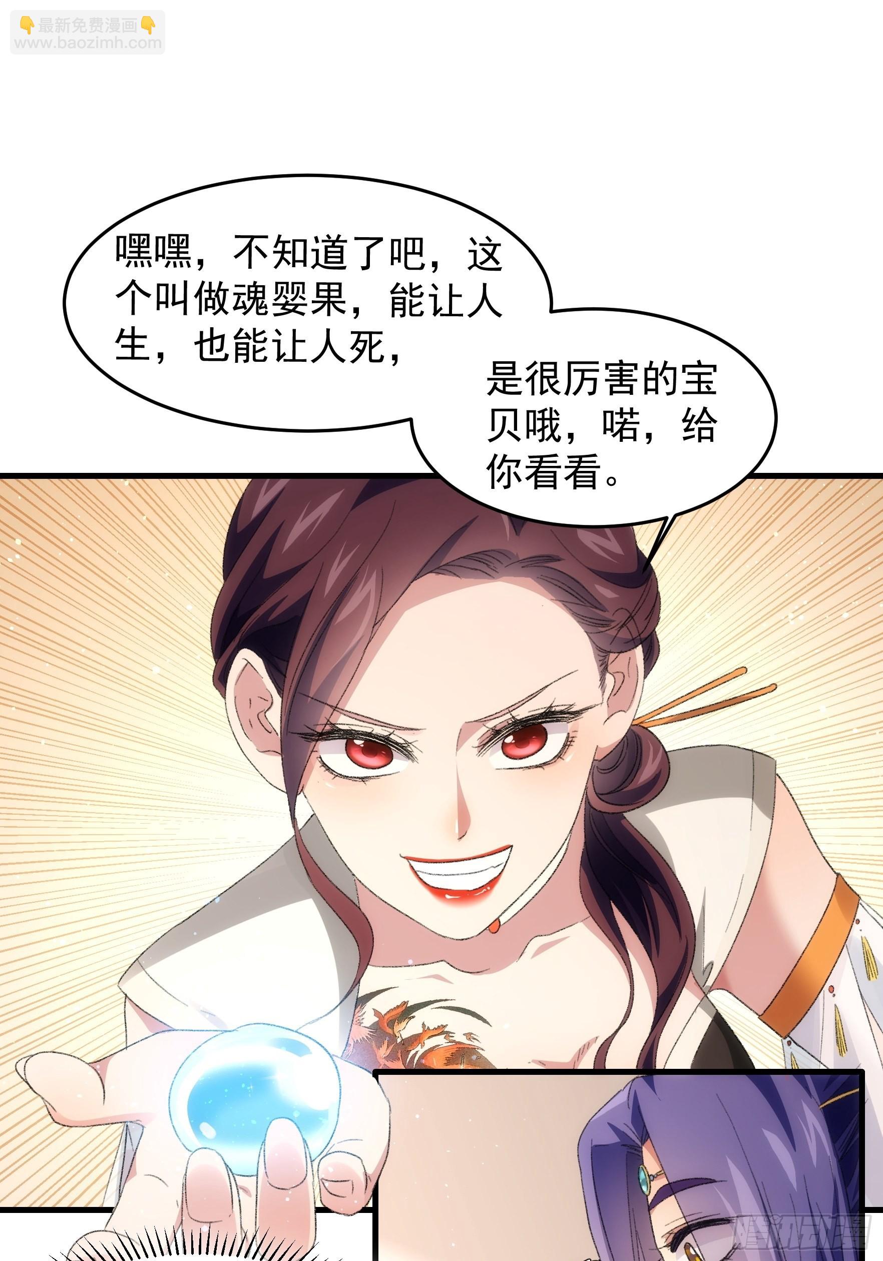 第38话 她给的实在太多了20