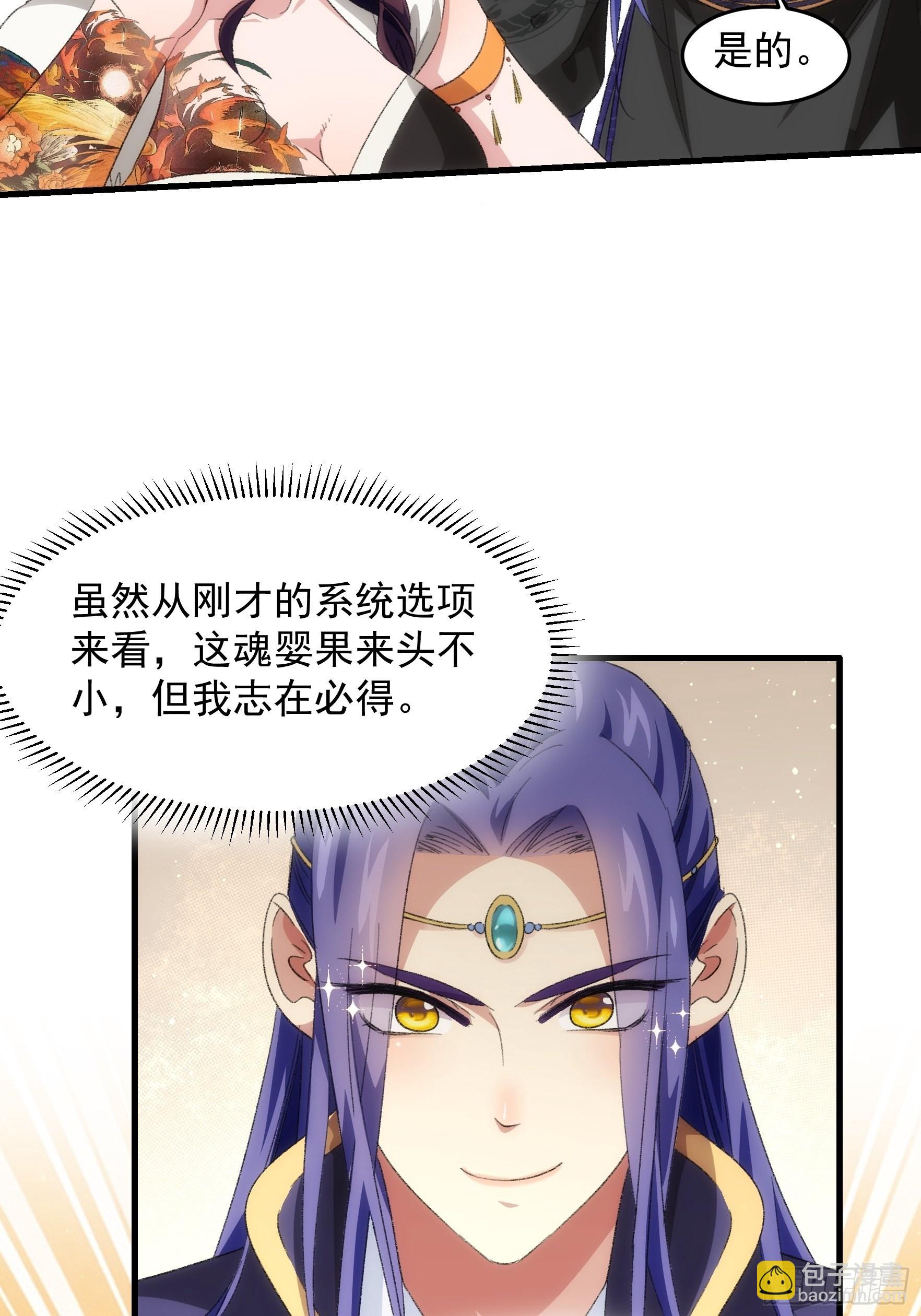 第38话 她给的实在太多了22