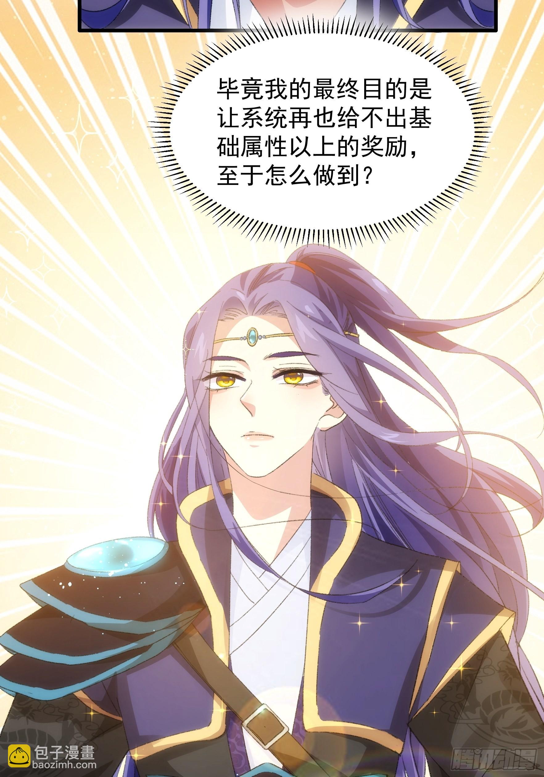 第38话 她给的实在太多了23