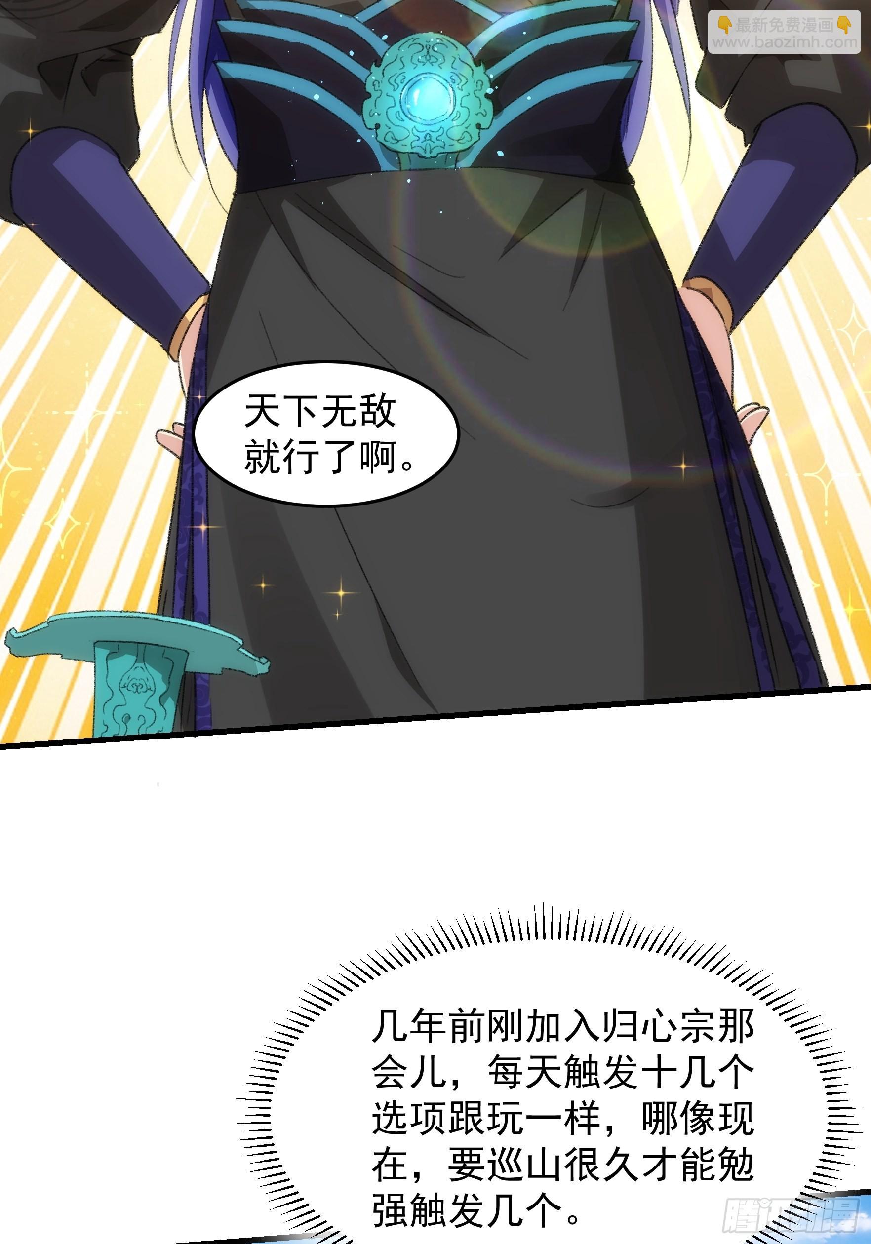 第38话 她给的实在太多了24