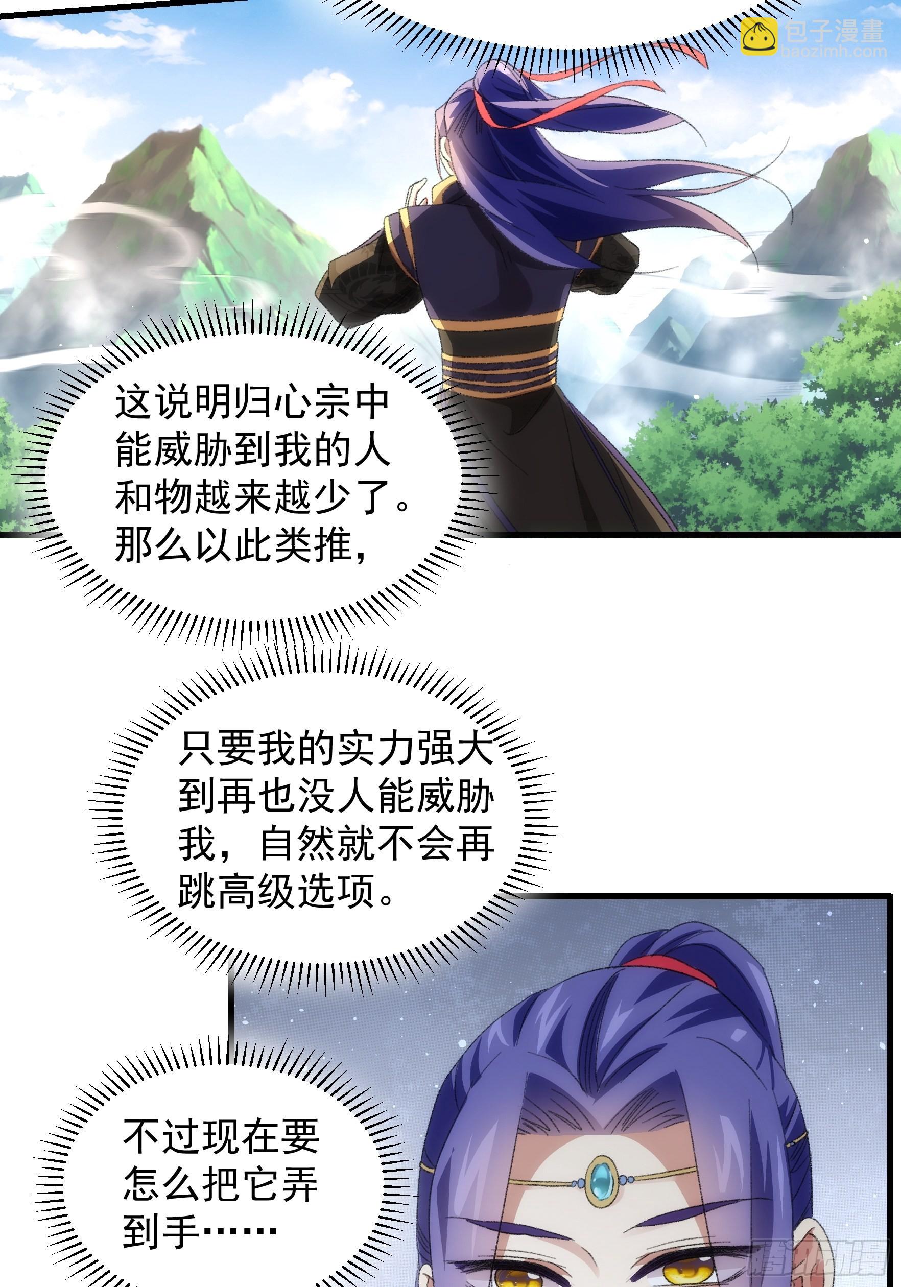 第38话 她给的实在太多了25