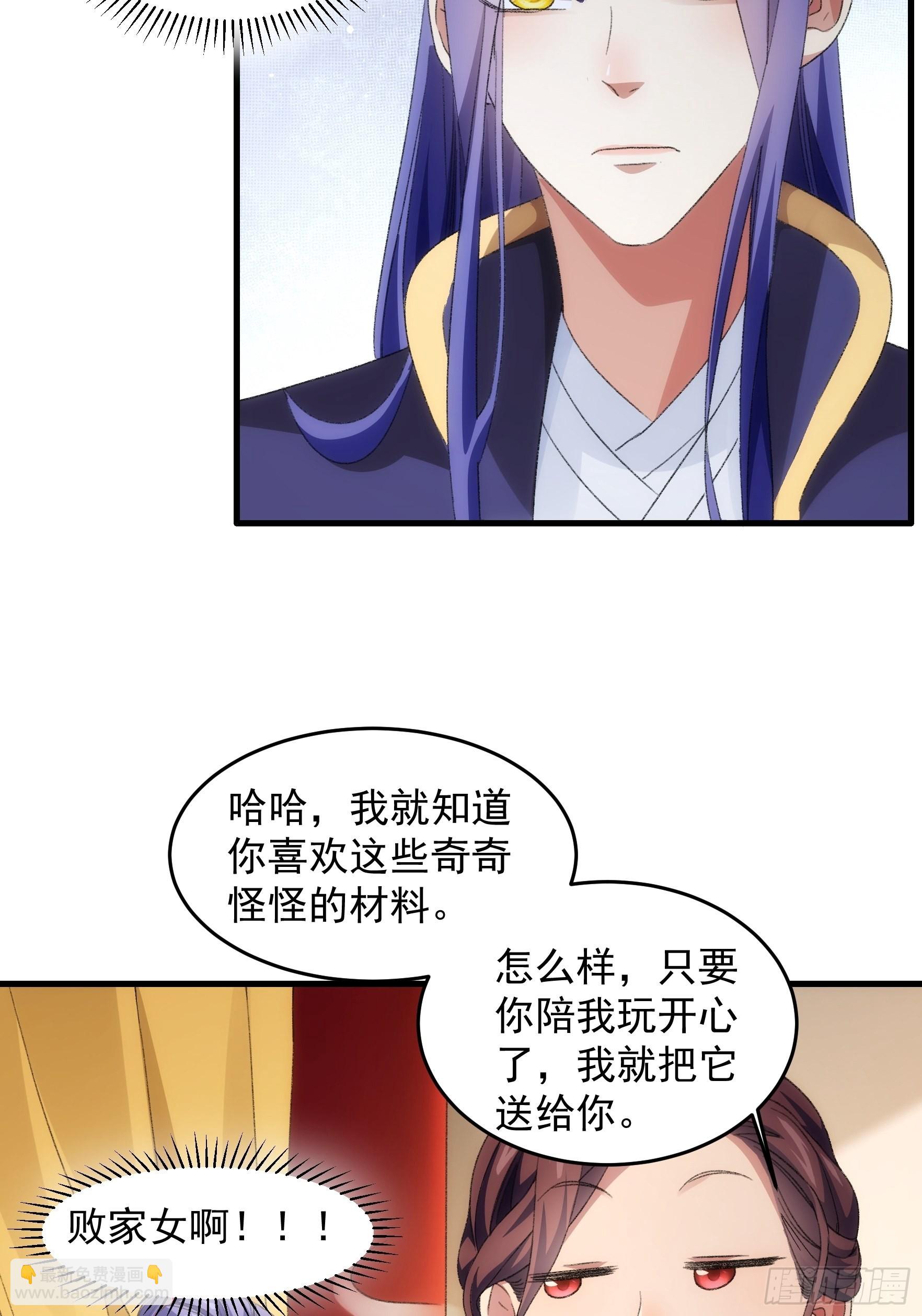第38话 她给的实在太多了26