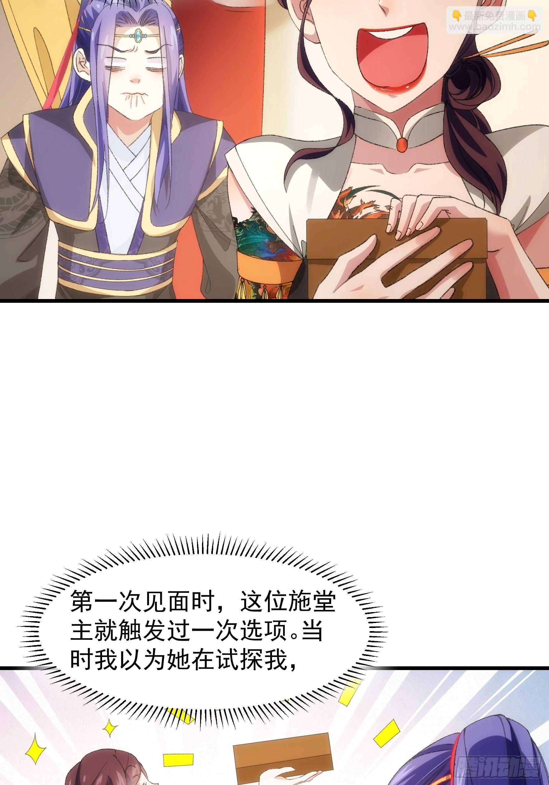 第38话 她给的实在太多了27