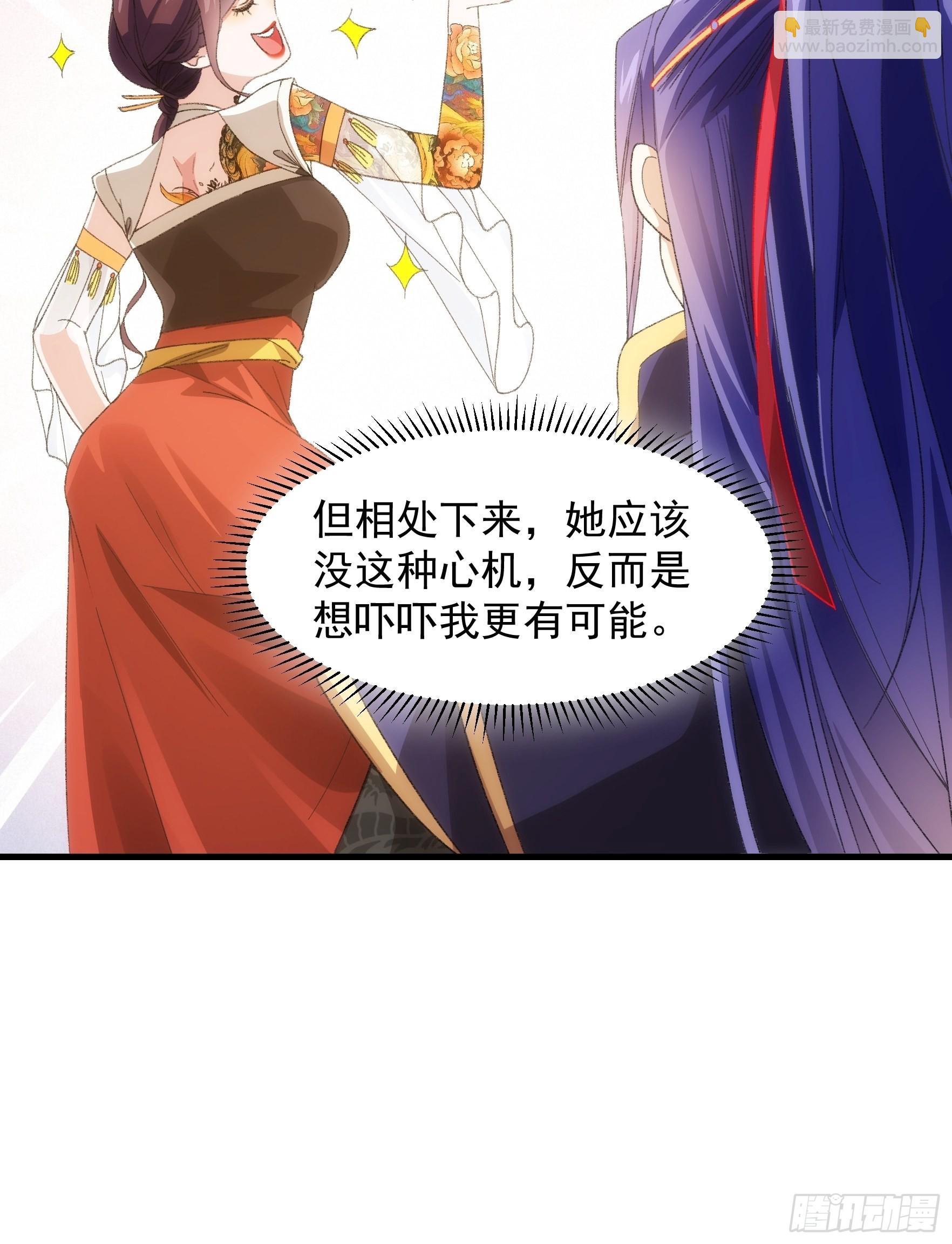 第38话 她给的实在太多了28