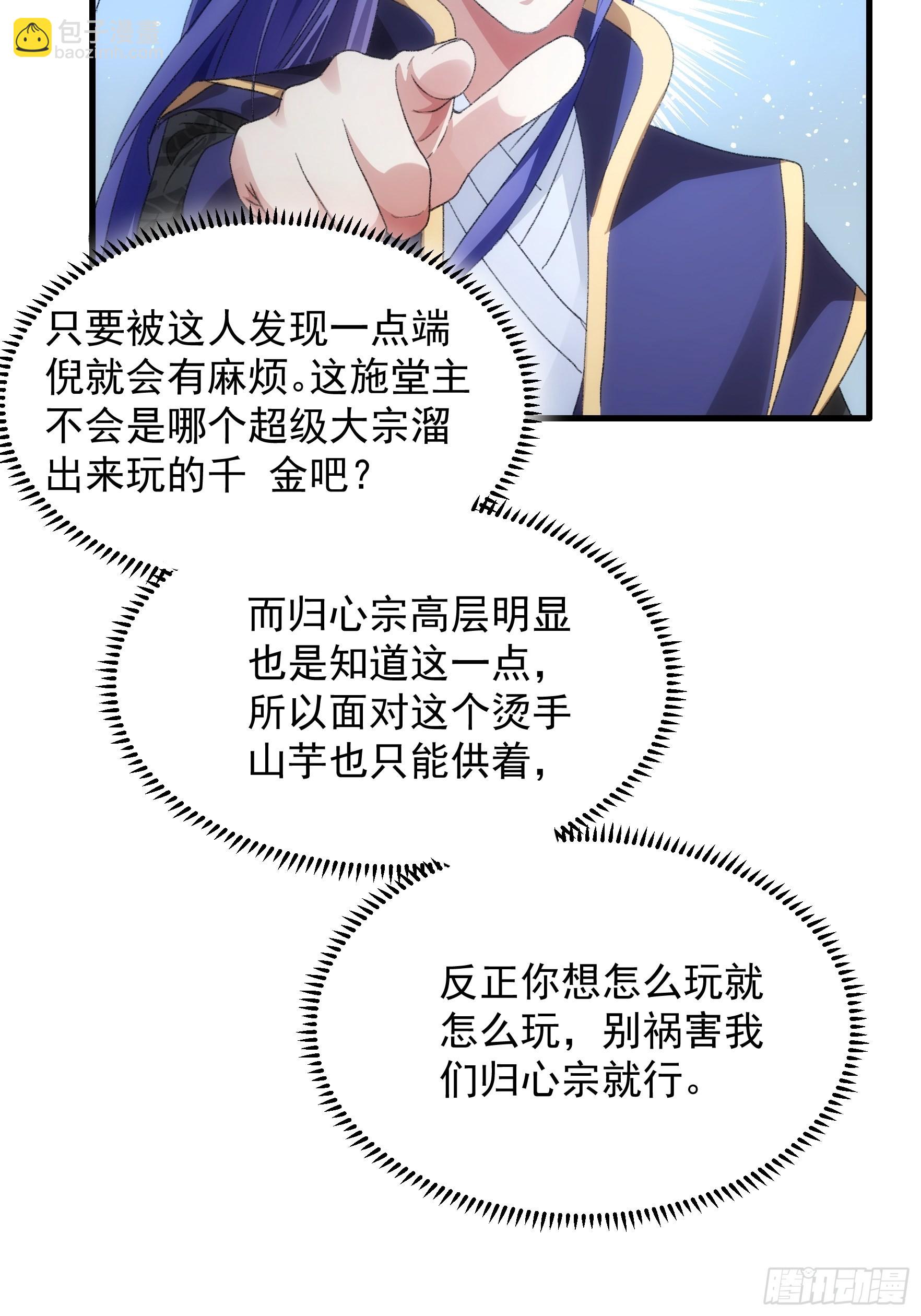 第38话 她给的实在太多了31