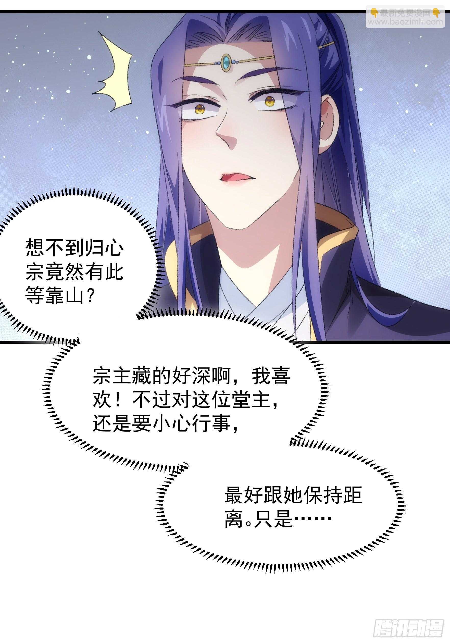 第38话 她给的实在太多了32