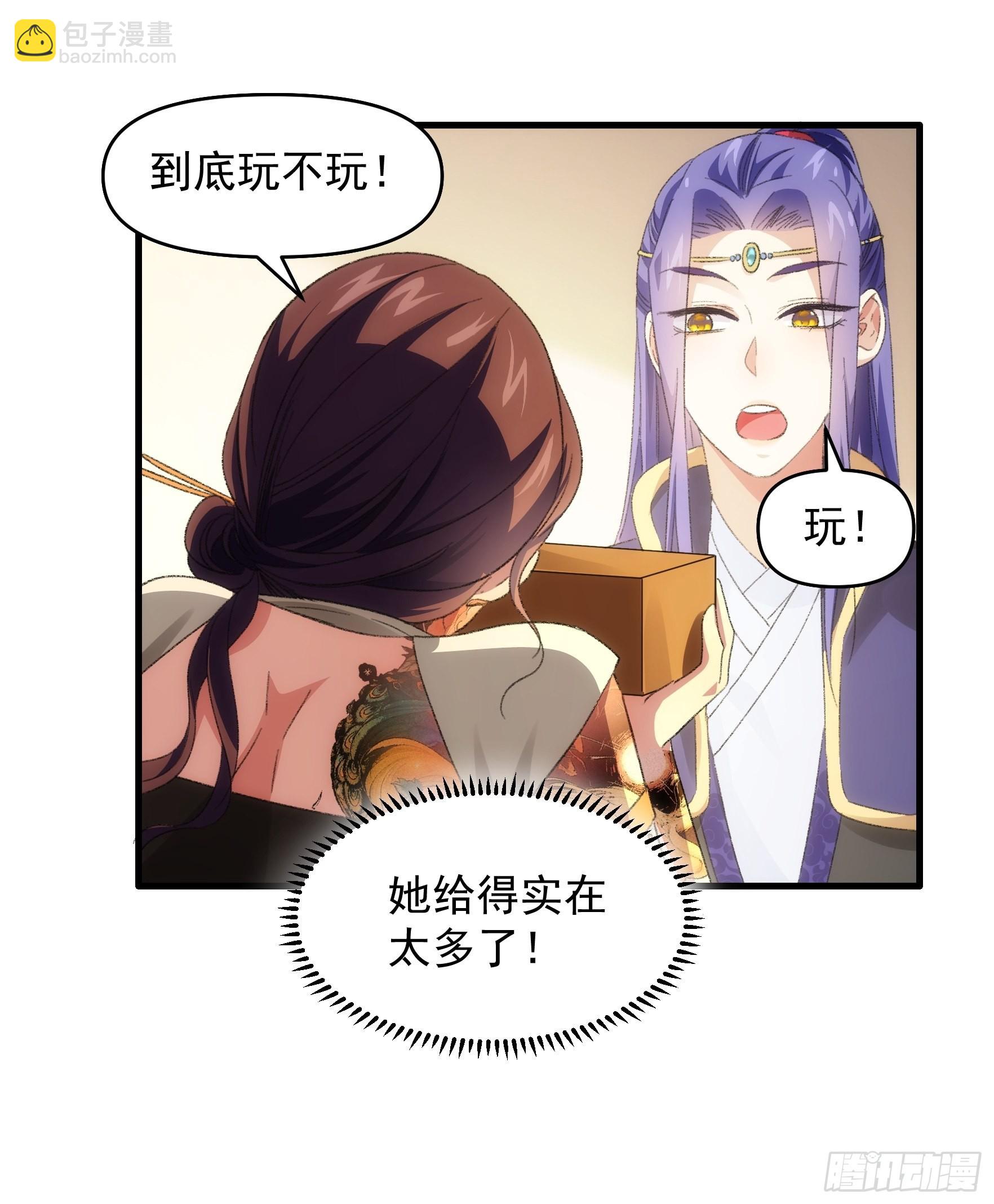 第38话 她给的实在太多了33