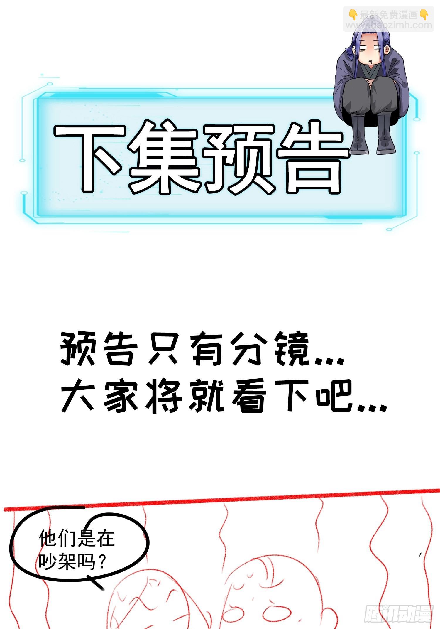 第38话 她给的实在太多了34