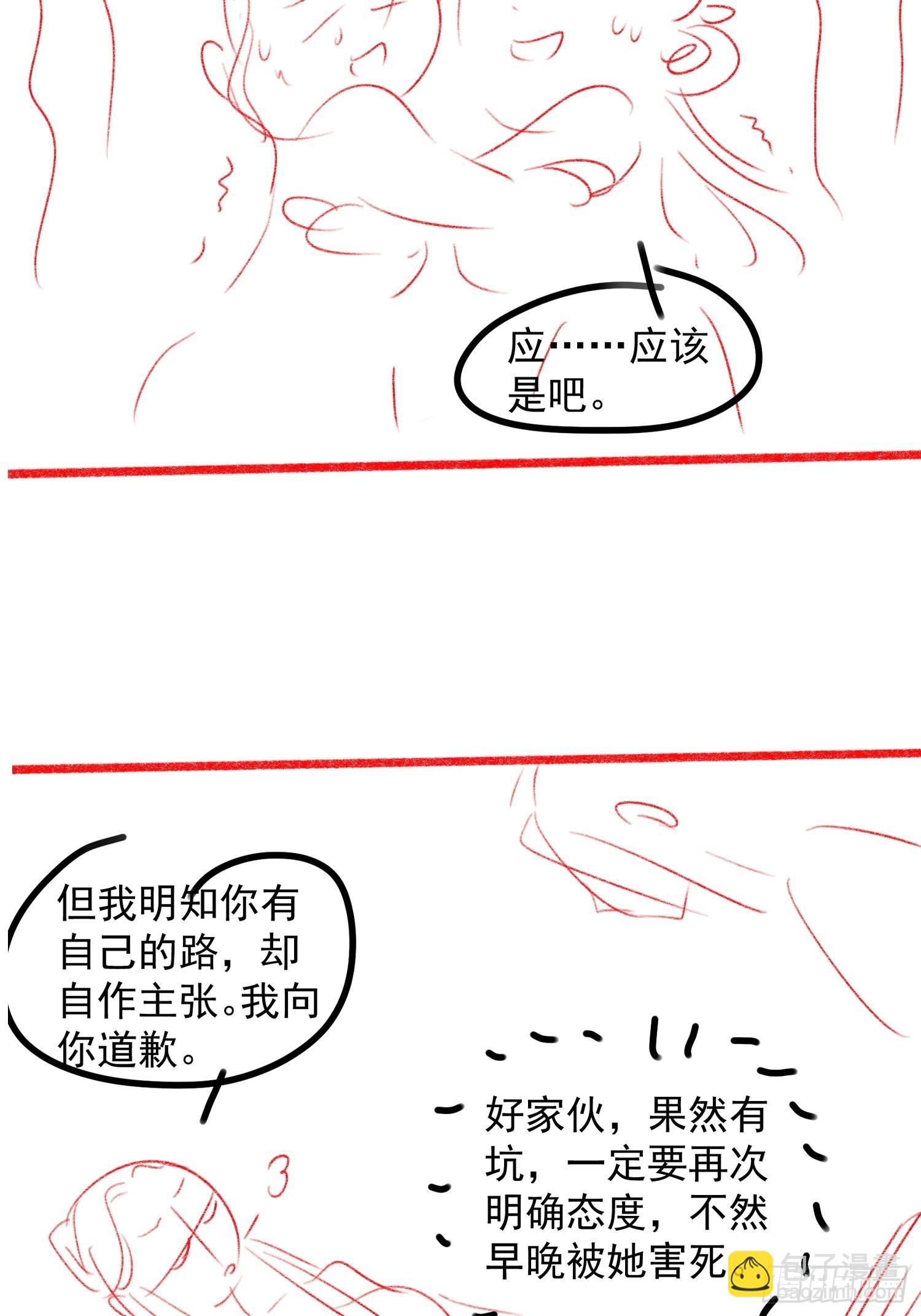 第38话 她给的实在太多了35