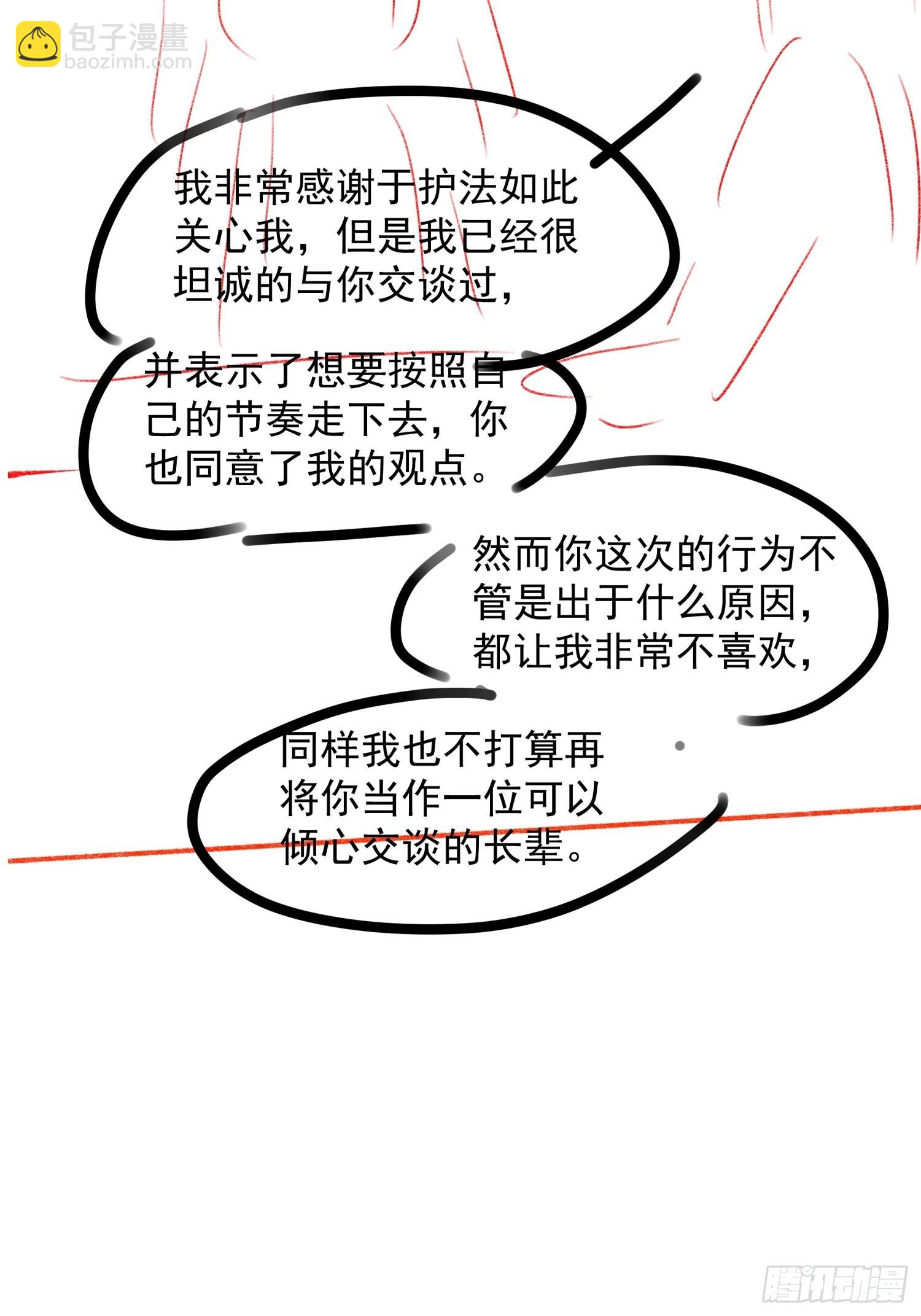 第38话 她给的实在太多了38