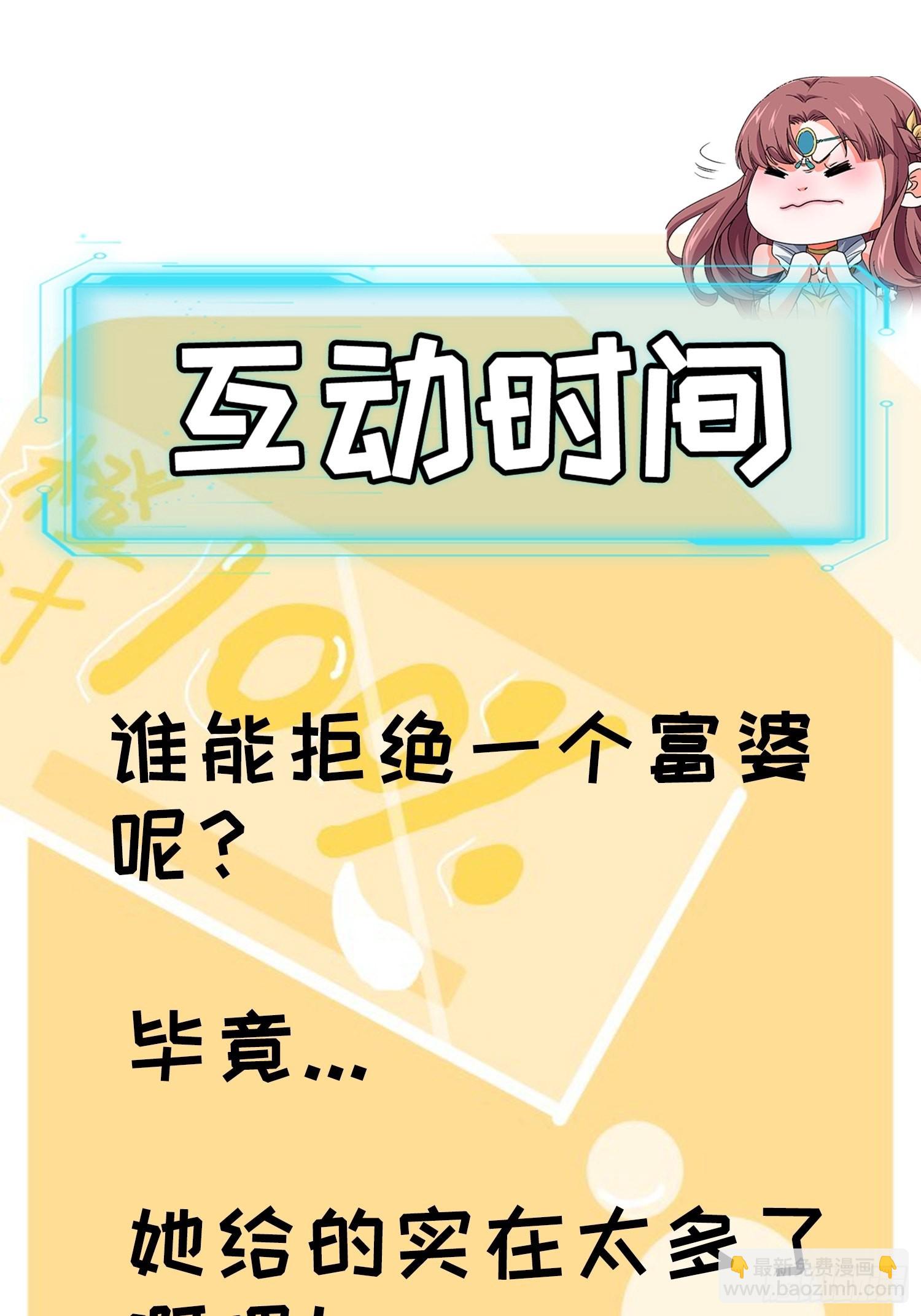 第38话 她给的实在太多了39
