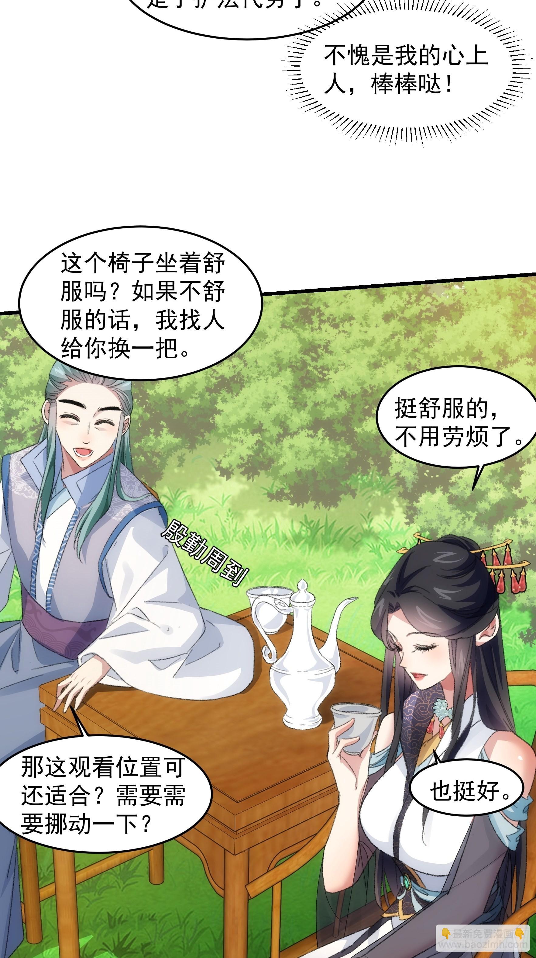 第38话 她给的实在太多了4