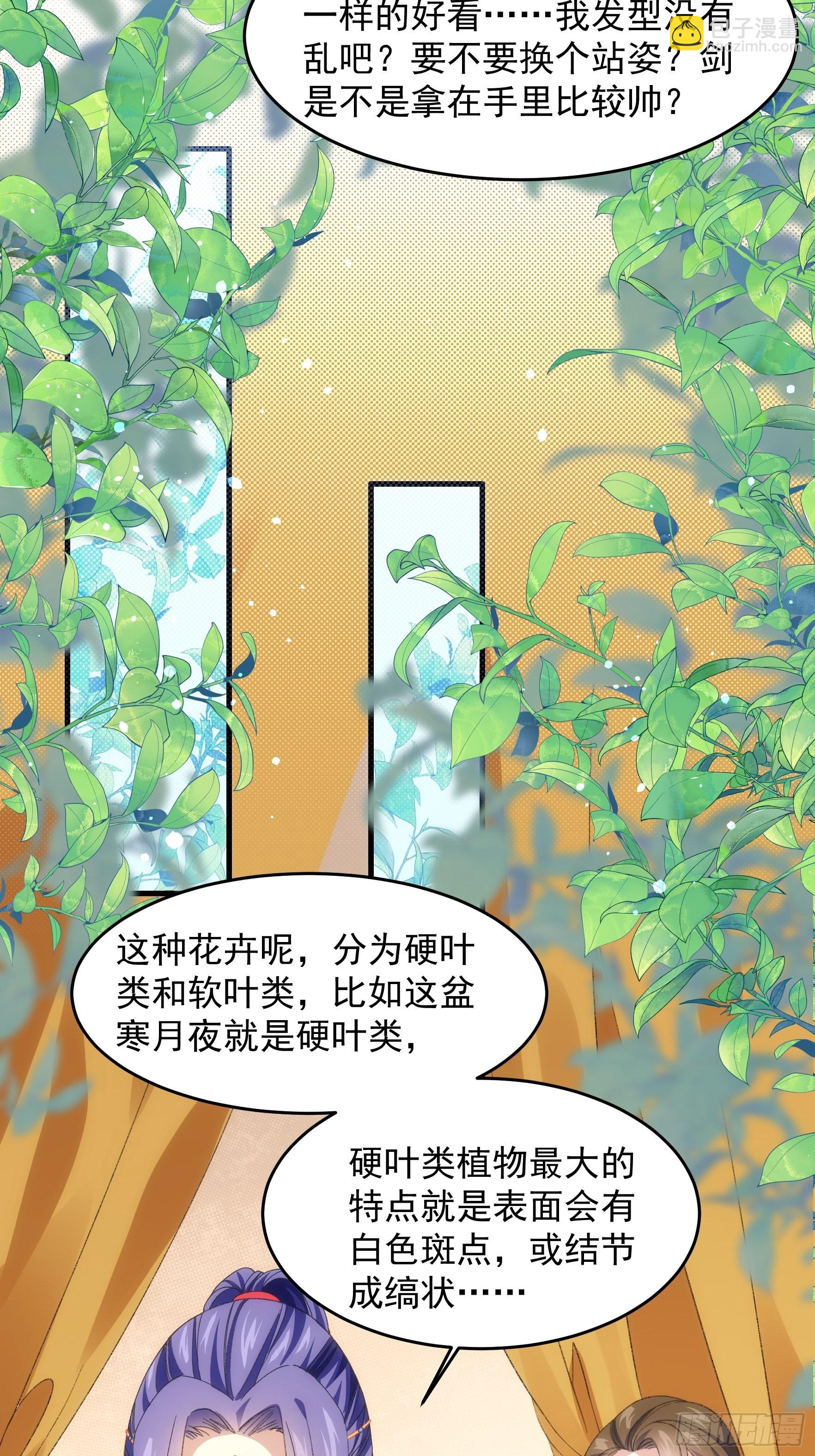 第38话 她给的实在太多了7