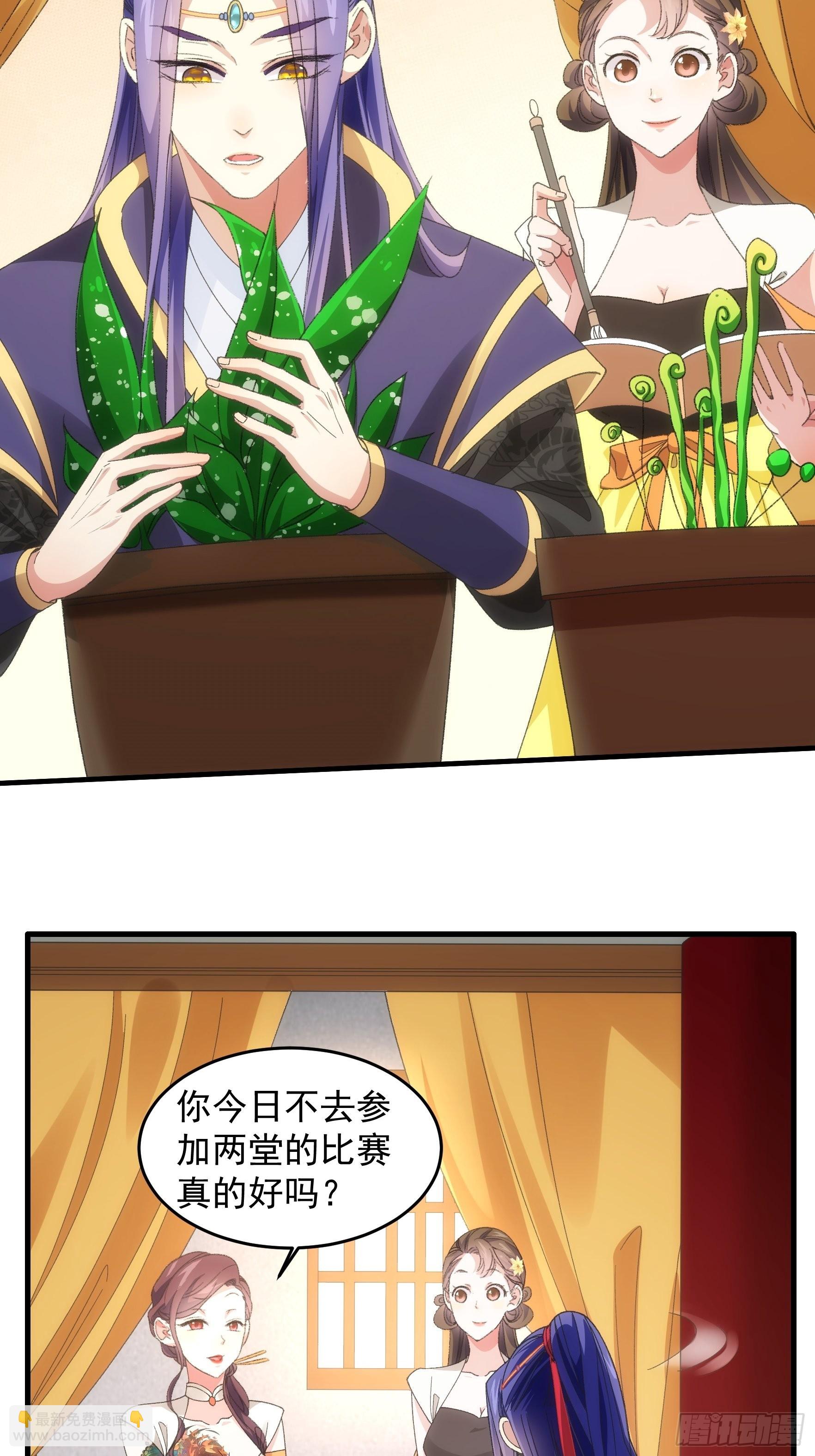 第38话 她给的实在太多了8