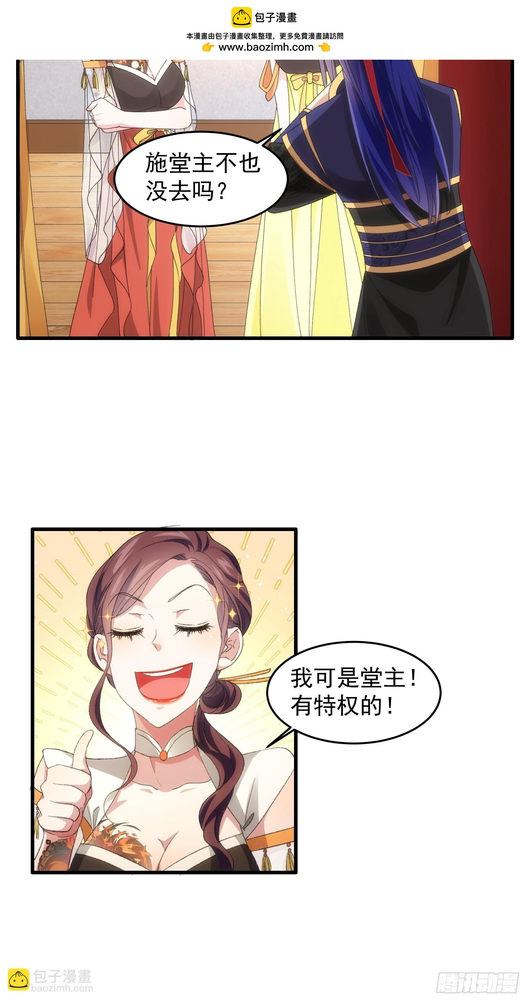 第38话 她给的实在太多了9