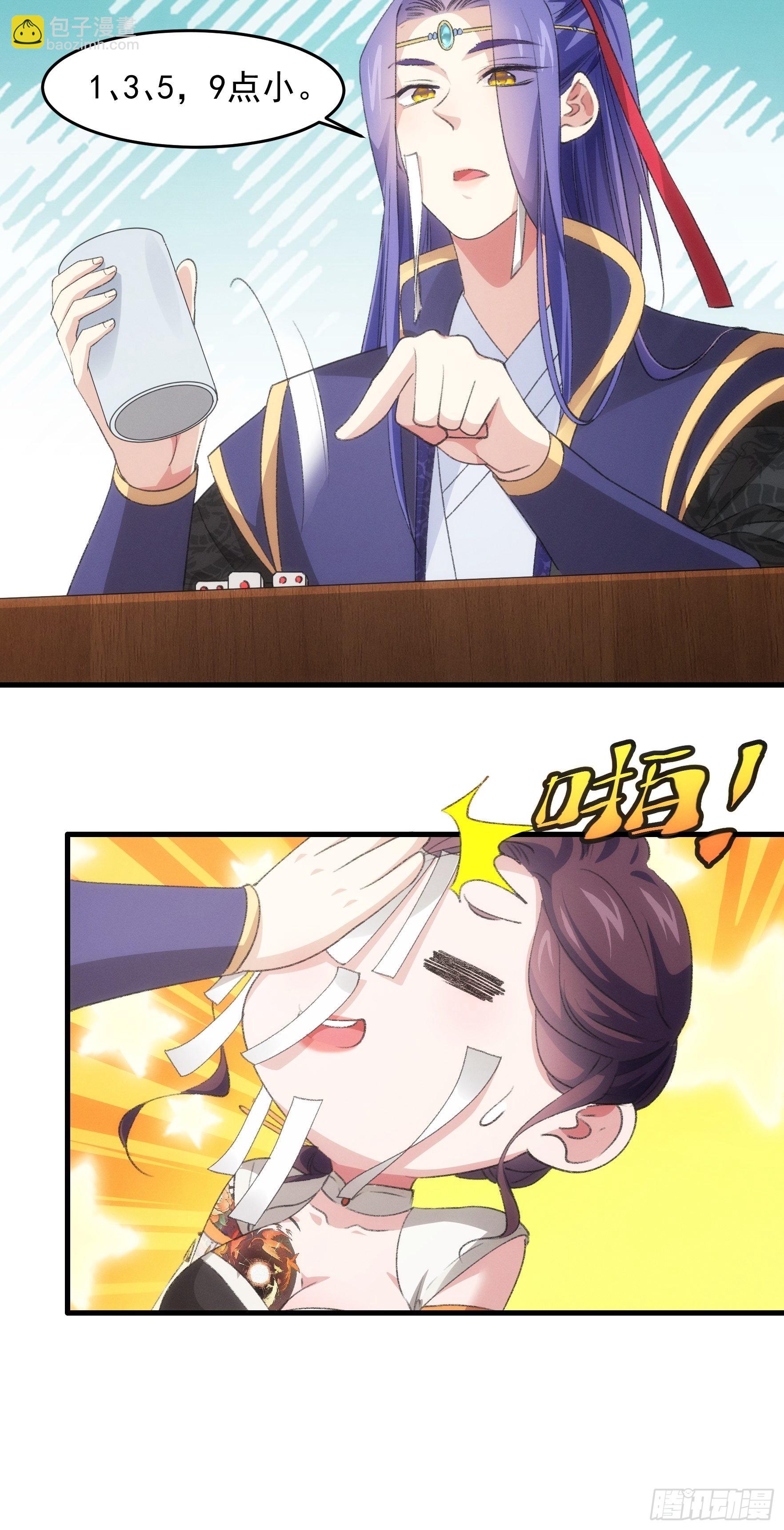 第39话 补偿？那可以10