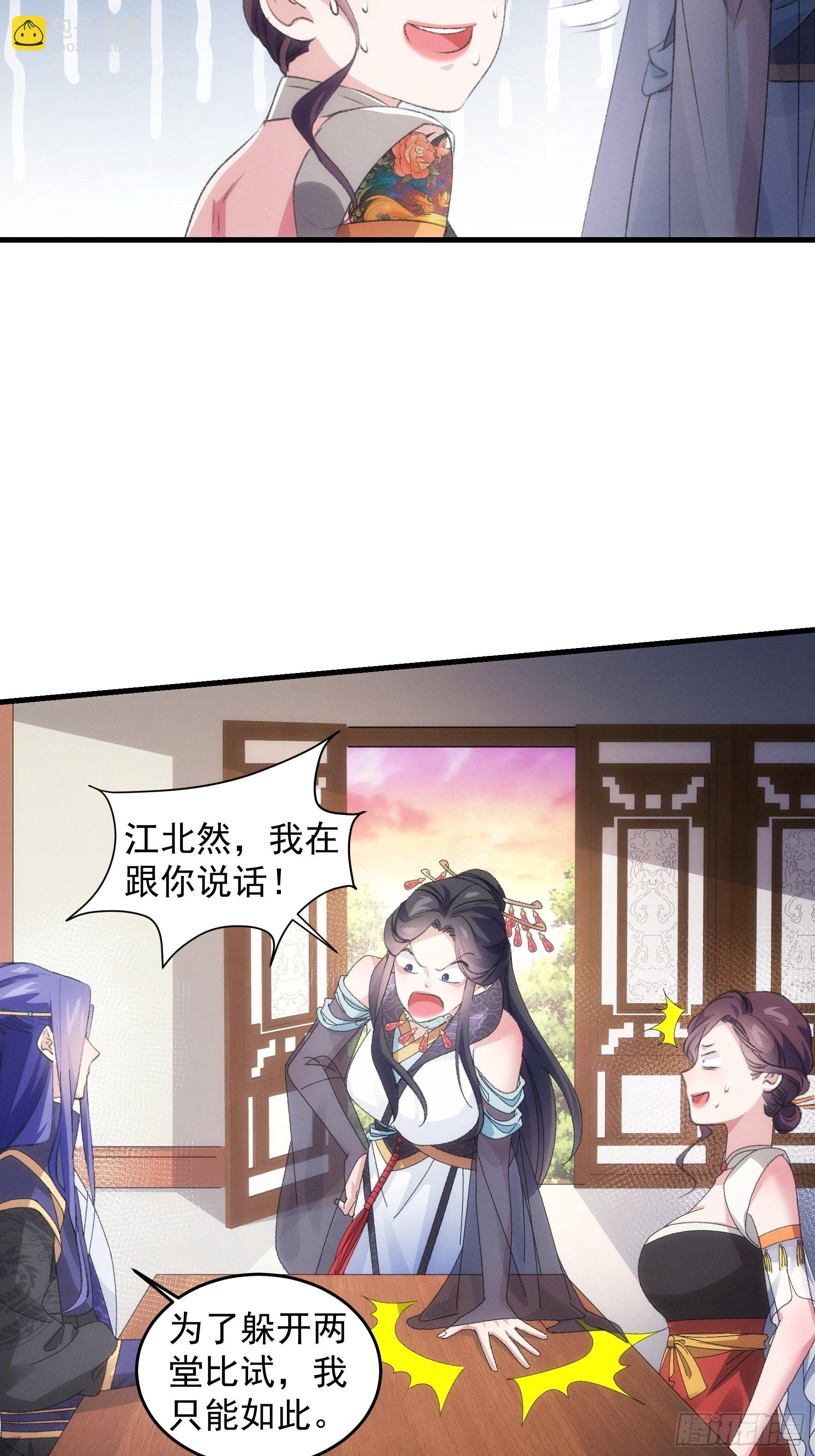 第39话 补偿？那可以12