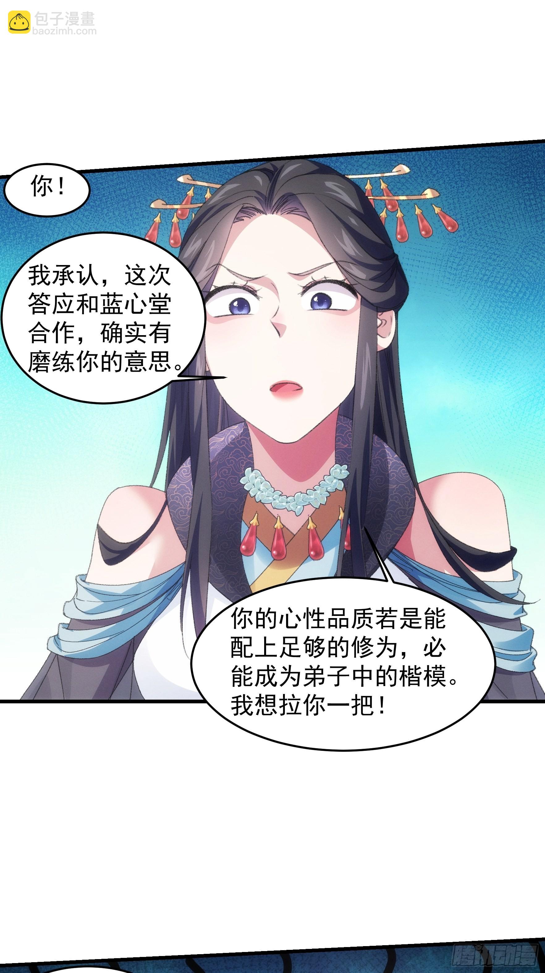 第39话 补偿？那可以14