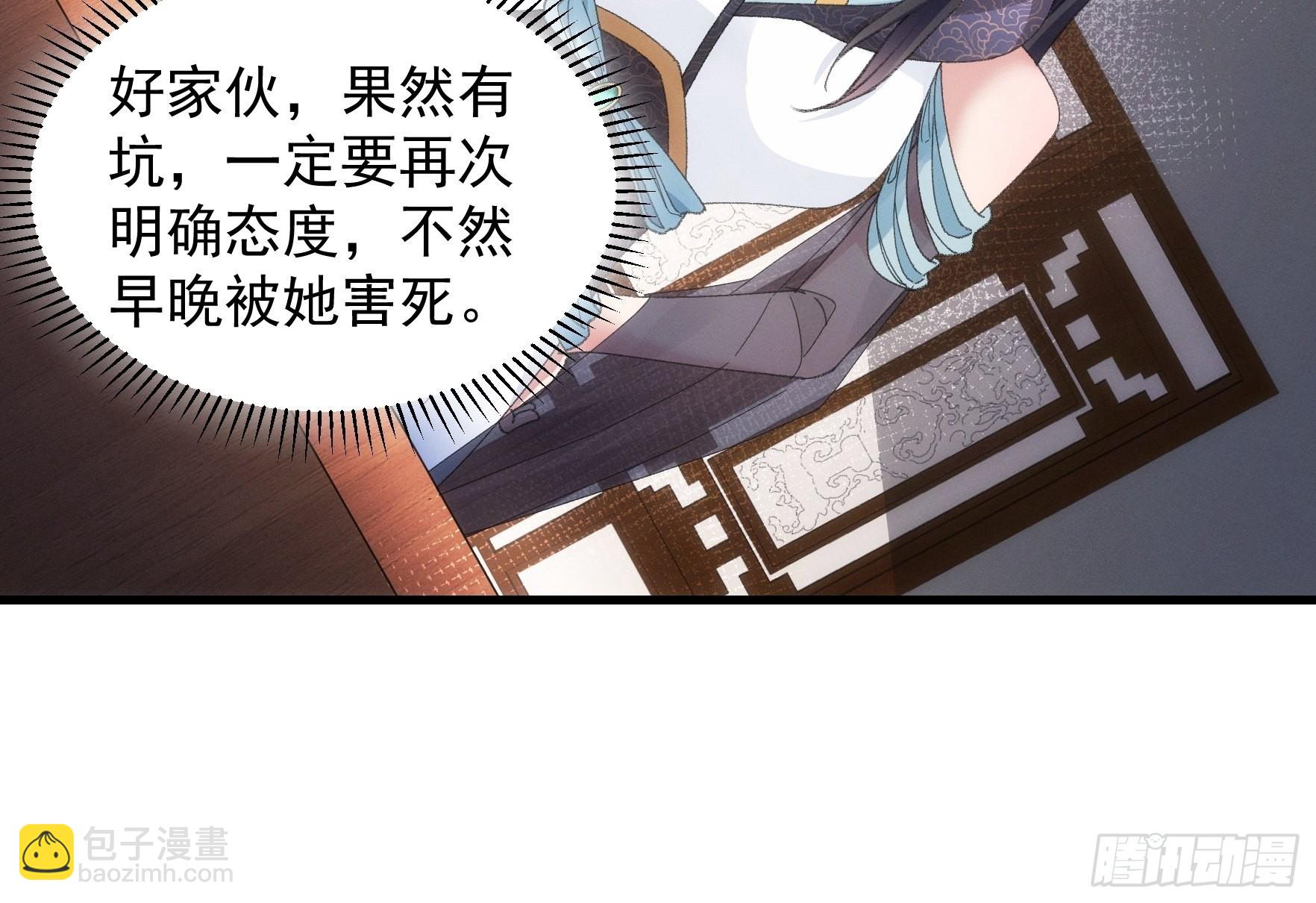 第39话 补偿？那可以16
