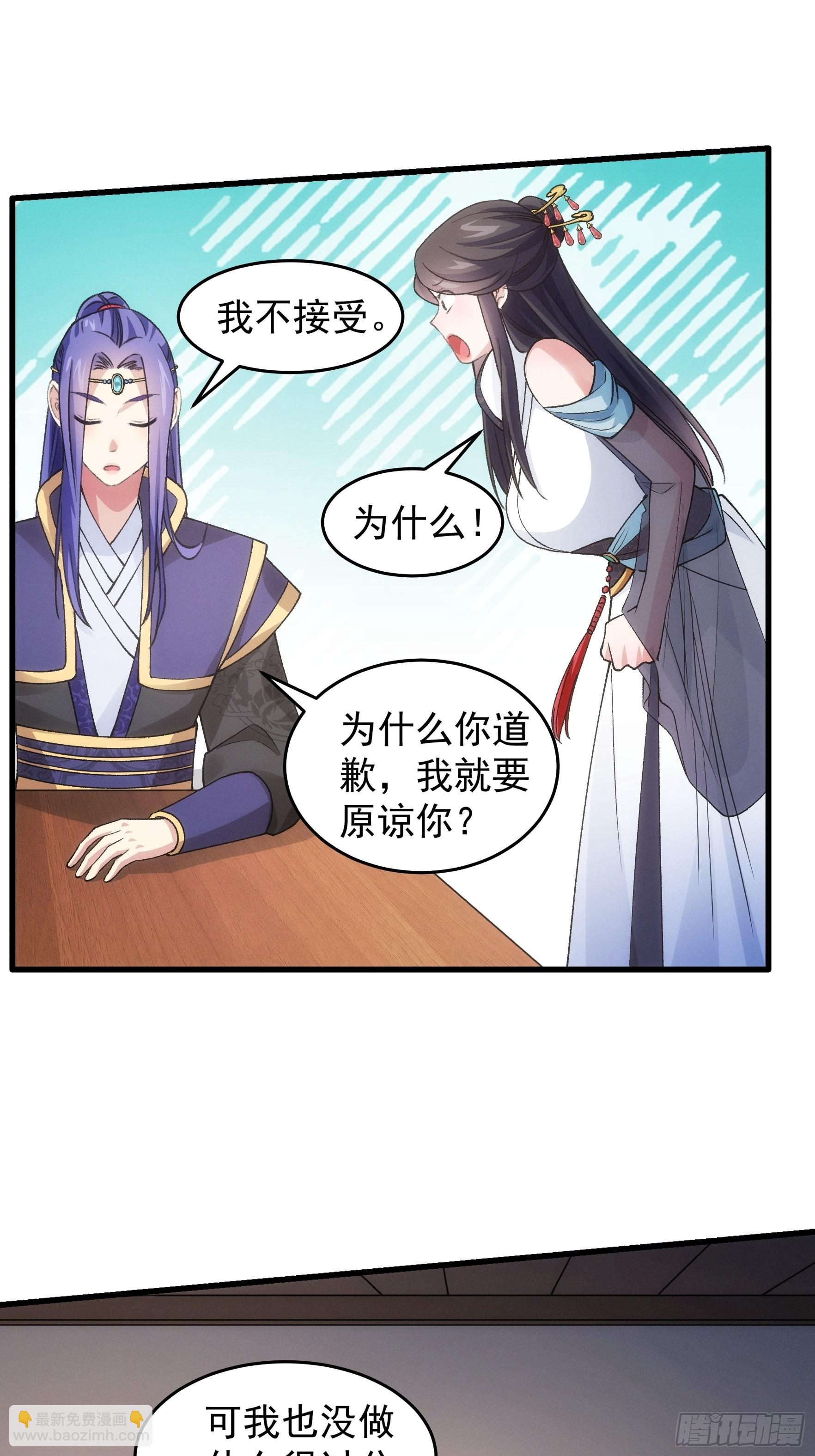 第39话 补偿？那可以17