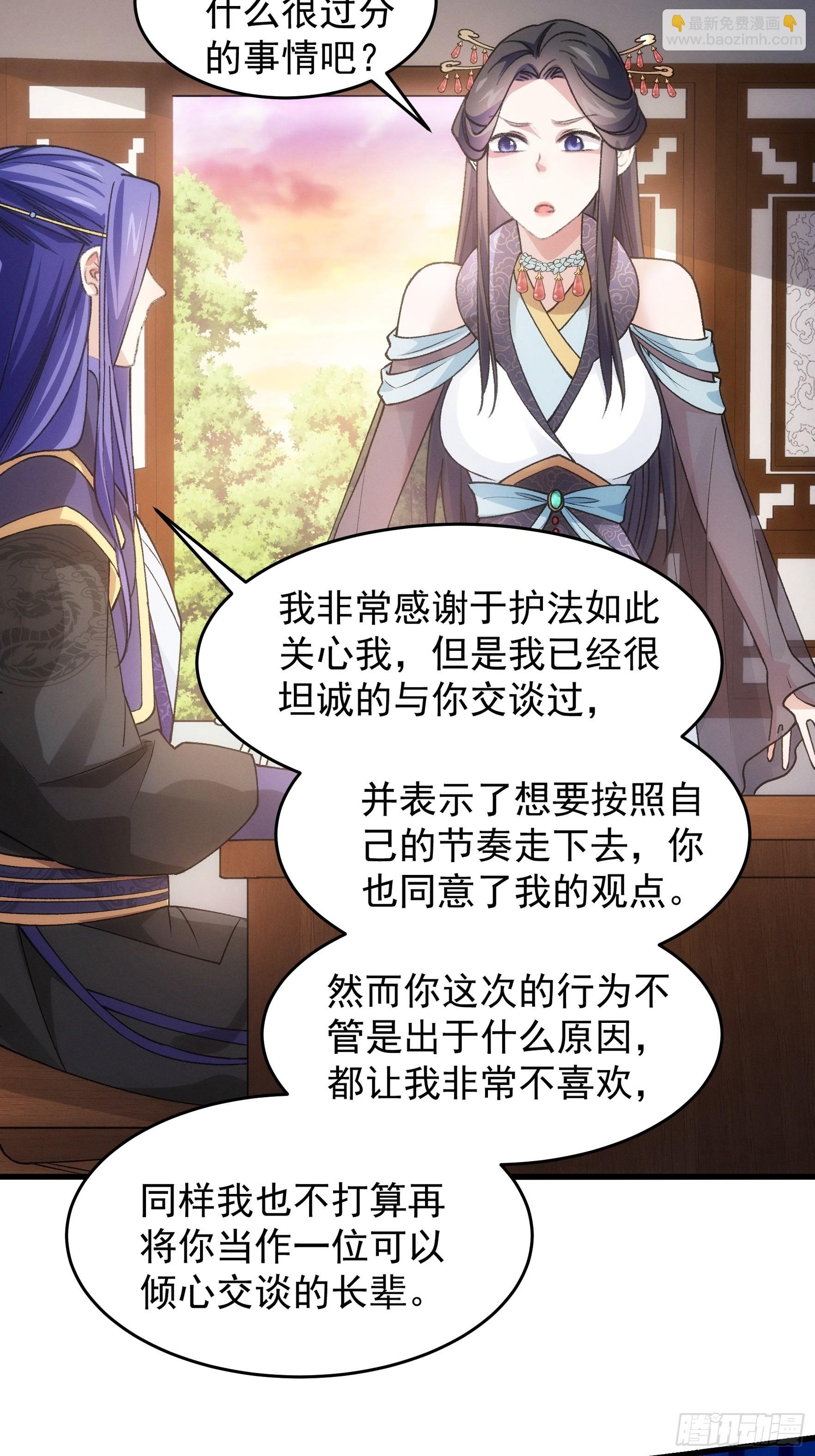 第39话 补偿？那可以18