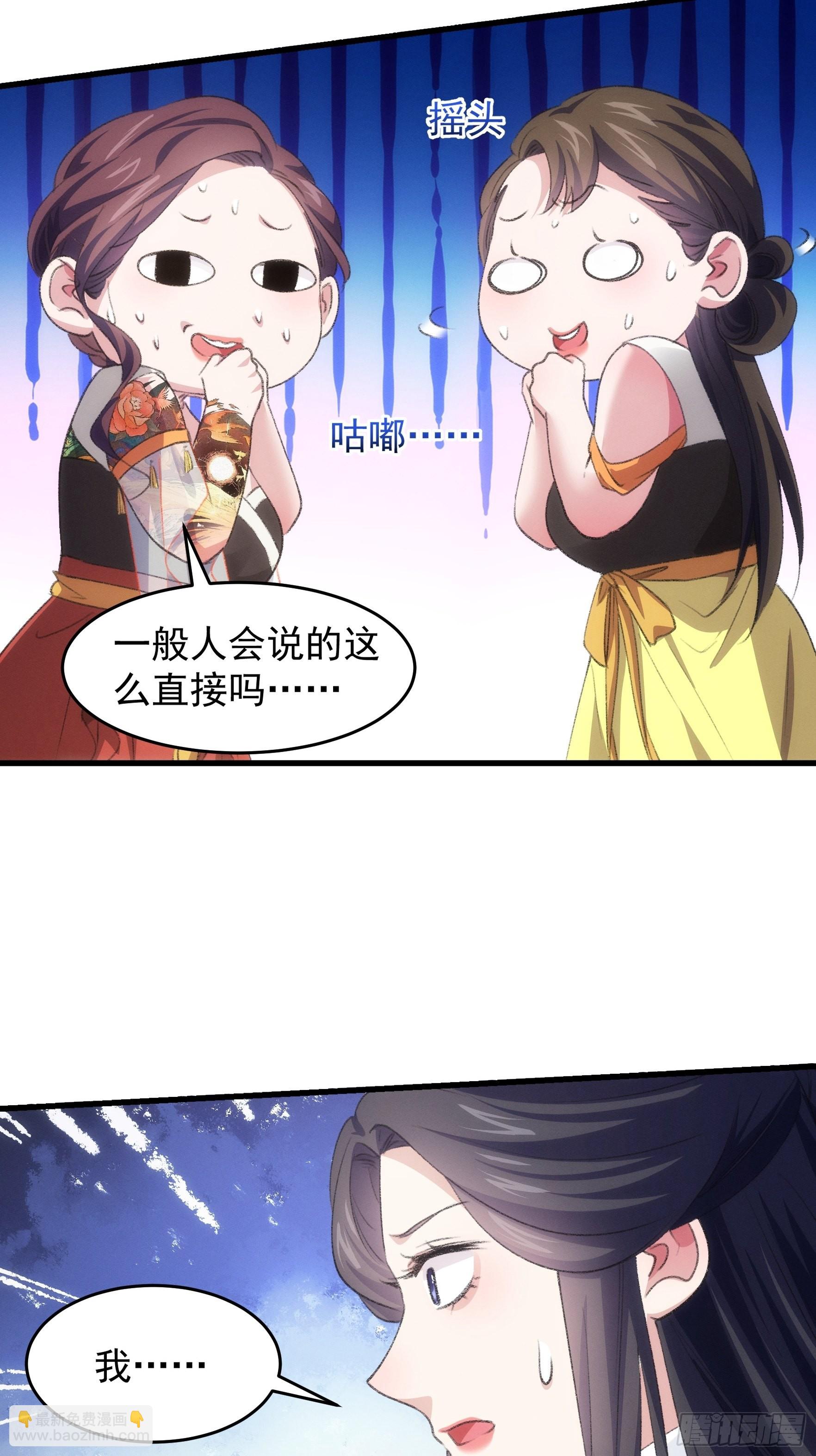 第39话 补偿？那可以19