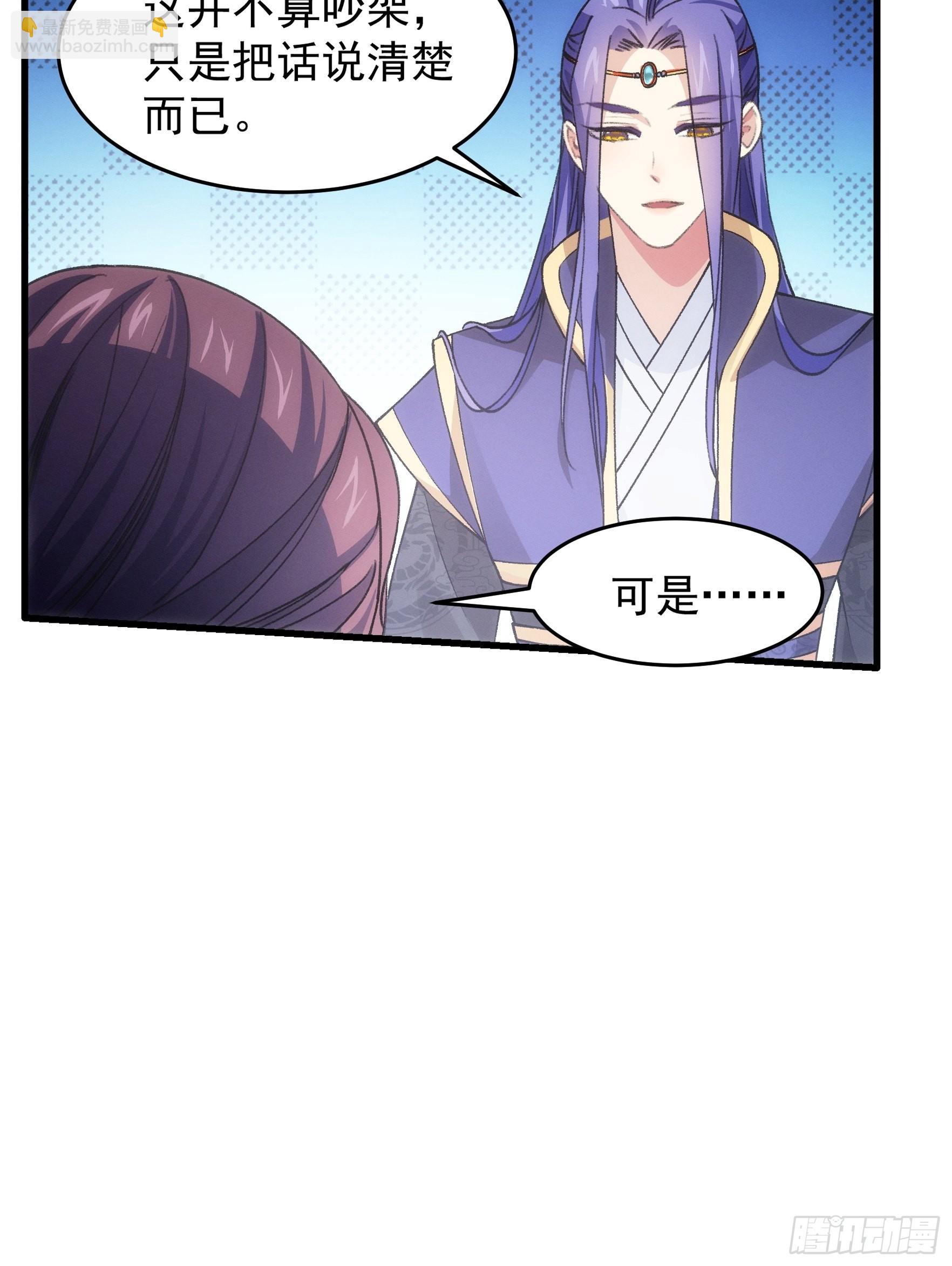 第39话 补偿？那可以21